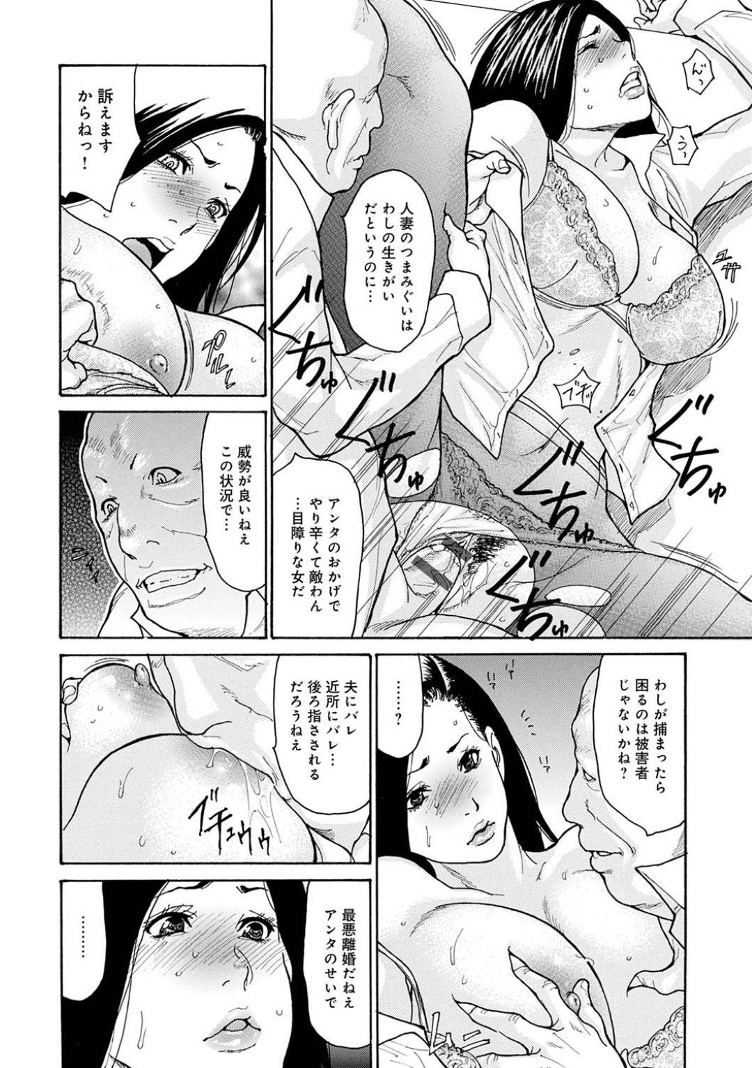 【エロ漫画】脅されてオジサンとセックスする生意気な人妻…逆レイプにフェラしたり乳首責めされたりトロ顔の中出しセックスしちゃう！【葵ヒトリ：強気な奥さんは早漏妻？】