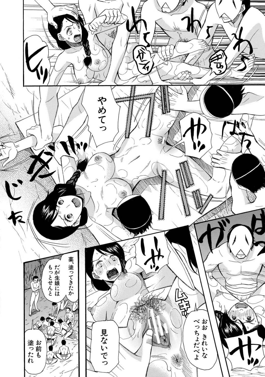 【エロ漫画】媚薬を飲まれて襲われちゃう生意気なお姉ちゃん…集団レイプで乳首責めされたりトロ顔の中出しセックスされちゃう！【星憑ネオン。：蓮葉島の娘達 〈第4話〉】