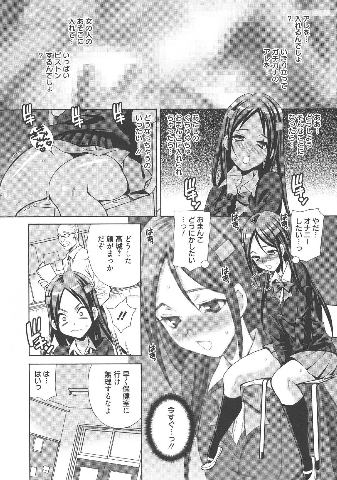 【エロ漫画】オナニーしていたのがバレてしまったムッツリスケベでかわいいJK…レイプでバックの中出しセックスでド変態なトロ顔に堕ちちゃう！【ゆきやなぎ：高城さんと木村くん】