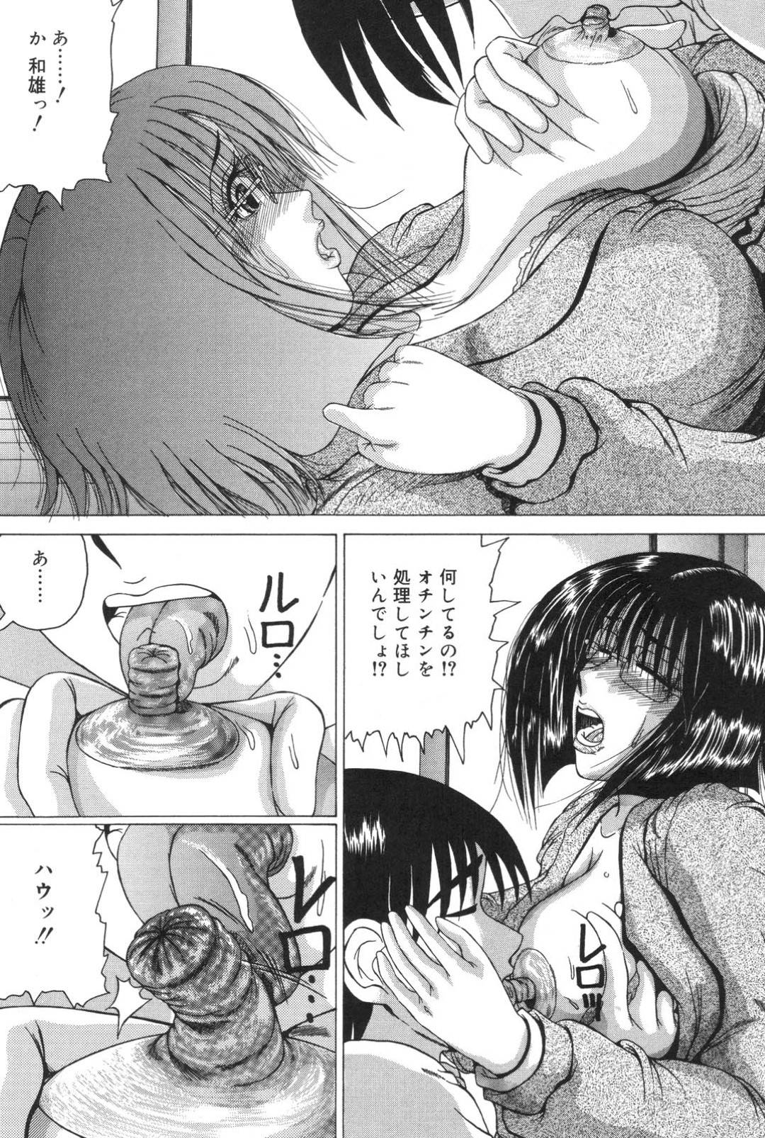 【エロ漫画】勃起した息子に発情されちゃうかわいい眼鏡のお母さん…フェラしたり乳首責めされちゃってド変態なトロ顔になっちゃう！【わたなべいずみ：子宮の幸福】