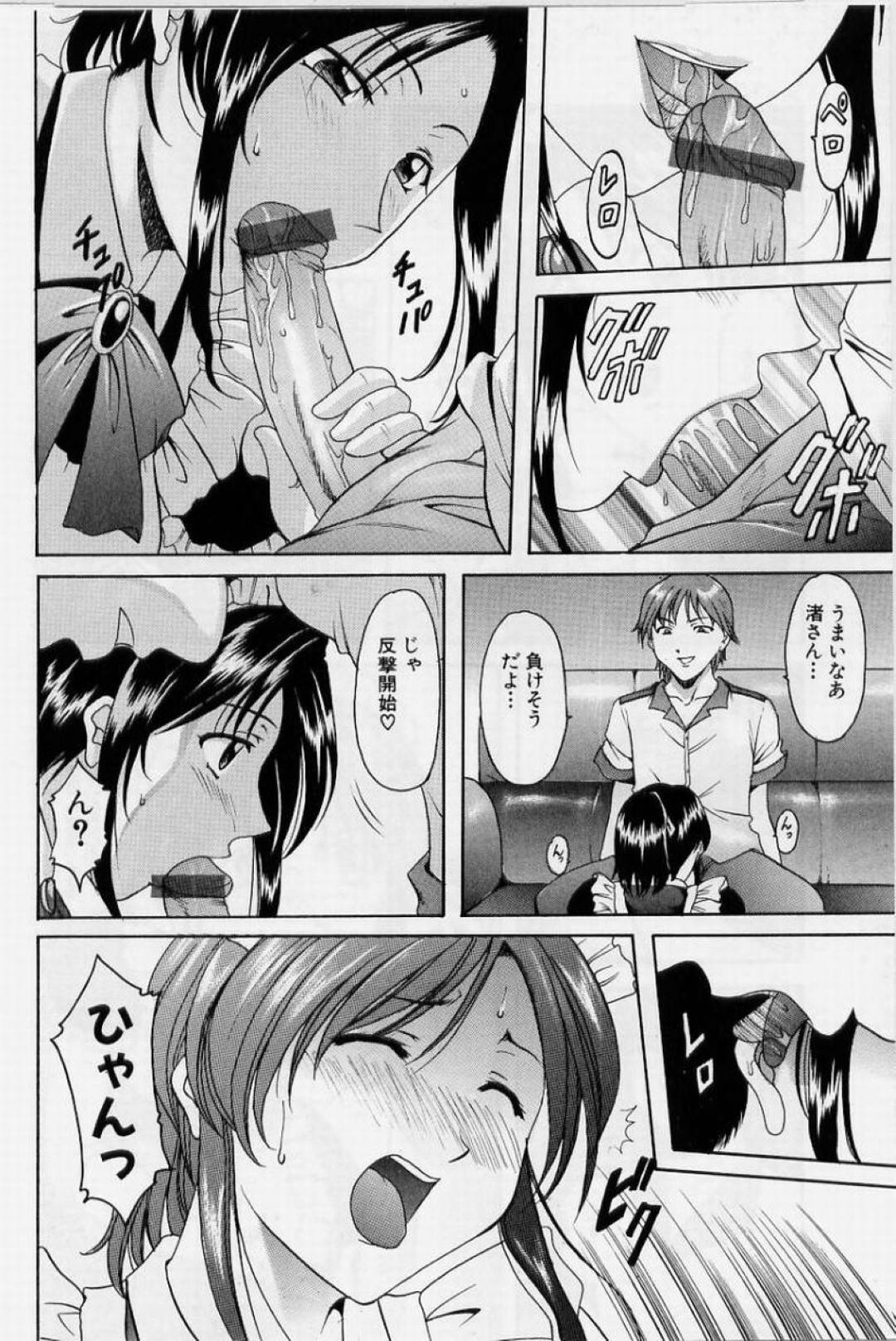 【エロ漫画】泥棒しているのがバレてしまってセックスしちゃうかわいいメイド…フェラしたりトロ顔の中出しセックスで寝取られちゃう！【星野竜一：メイド怪盗渚さん】