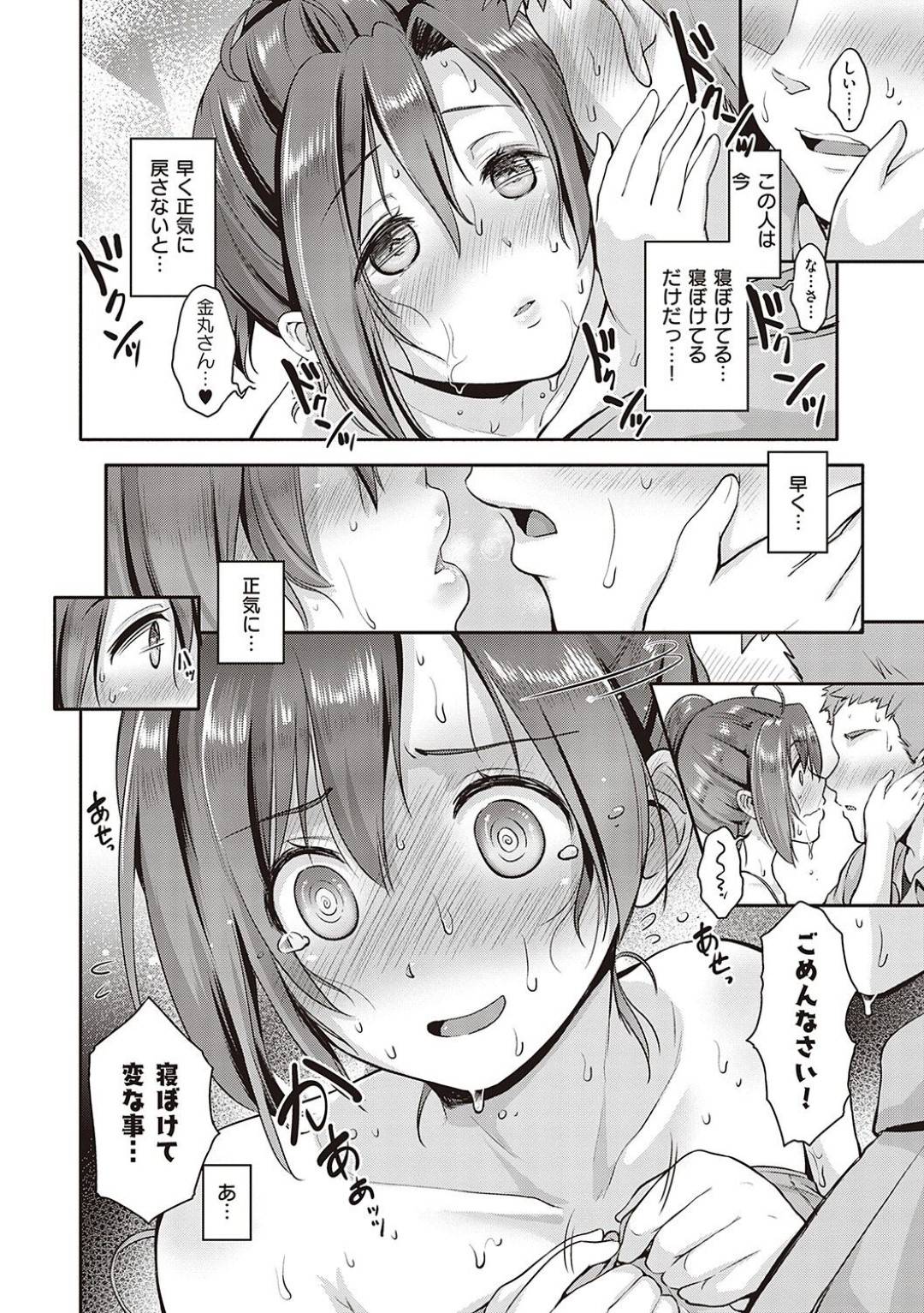 【エロ漫画】エロ下着のど変態すぎるかわいい美少女…だいしゅきホールドの乳首責めされたりど変態なトロ顔の中出しセックスしちゃう！【黒越陽：スキがありすぎ！しいなさん】