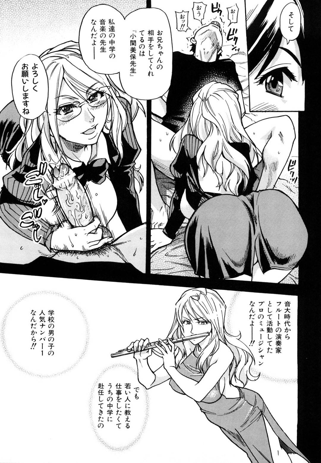 【エロ漫画】オナニー好きの男たちを襲っちゃうド変態すぎる美少女たち…逆レイプにフェラしたりトロ顔の中出しセックスしちゃう！【師走の翁：平成性教育改革 中編】