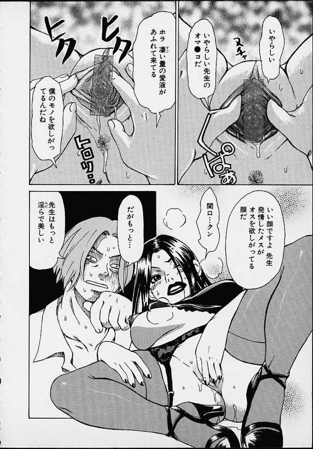 【エロ漫画】生徒に乱交写真で脅されちゃうド変態な保険の先生…レイプでフェラしたり乳首責めされたりバックの中出しセックスされちゃう！【吉良広義：妄想する男子 第二話】