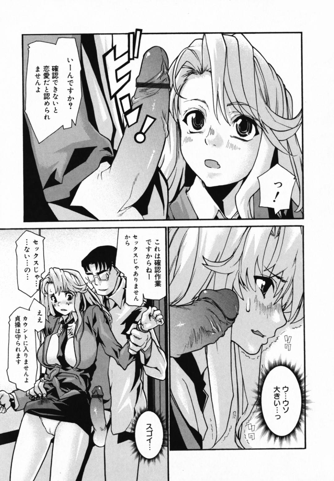 【エロ漫画】ひたすらレイプされちゃうかわいそうな先生…乳首責めされたりトロ顔の中出しセックスされちゃう！【巴天舞：憂鬱な快楽 第三話】