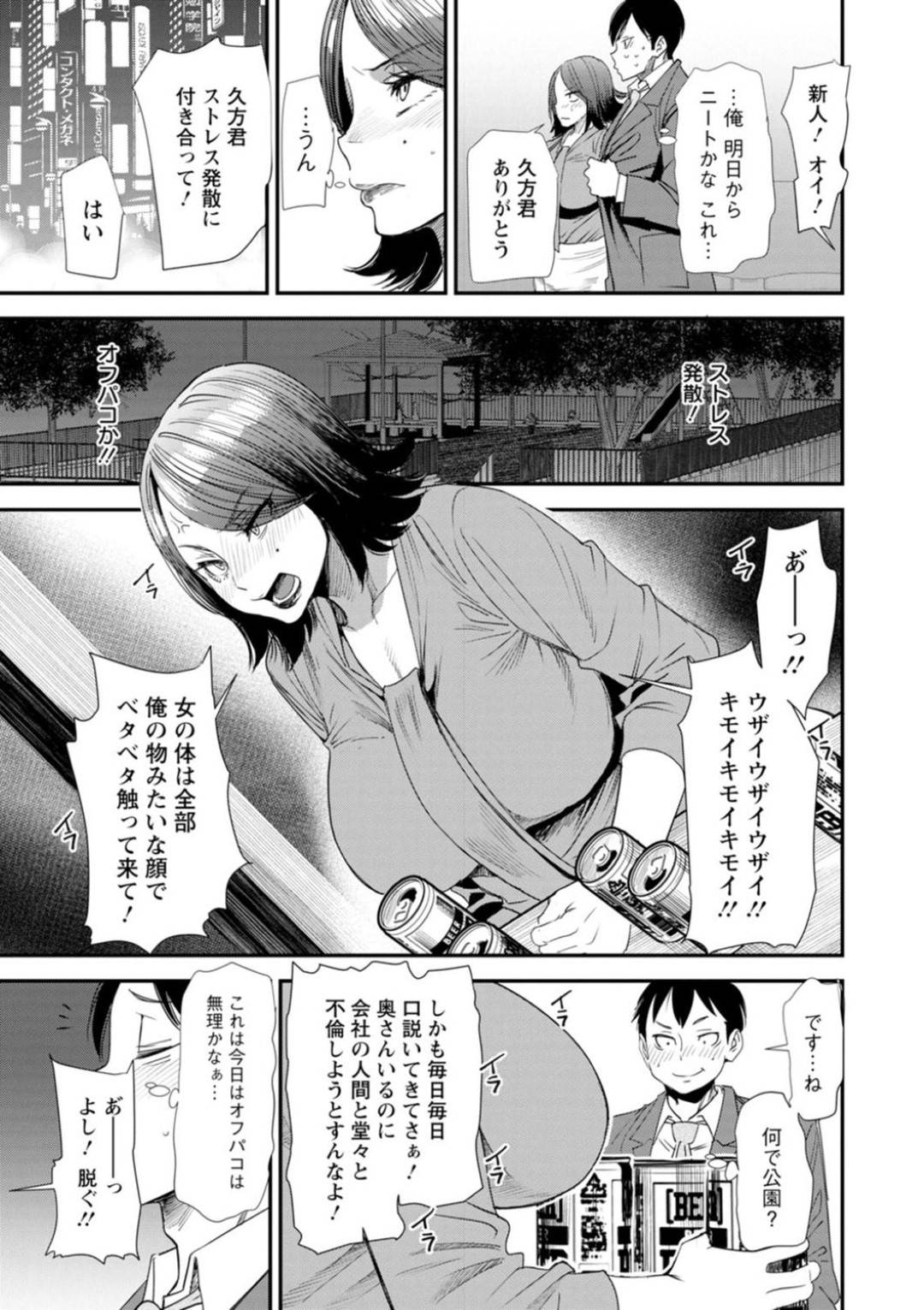 【エロ漫画】シェアハウスにいるド変態すぎるエッチなOL…逆レイプにクンニされたり騎乗位のだいしゅきホールドの中出しセックスしちゃう！【大嶋亮：第2話＿黒瀬舞来 婚活♥ハーレム♥シェアハウス】