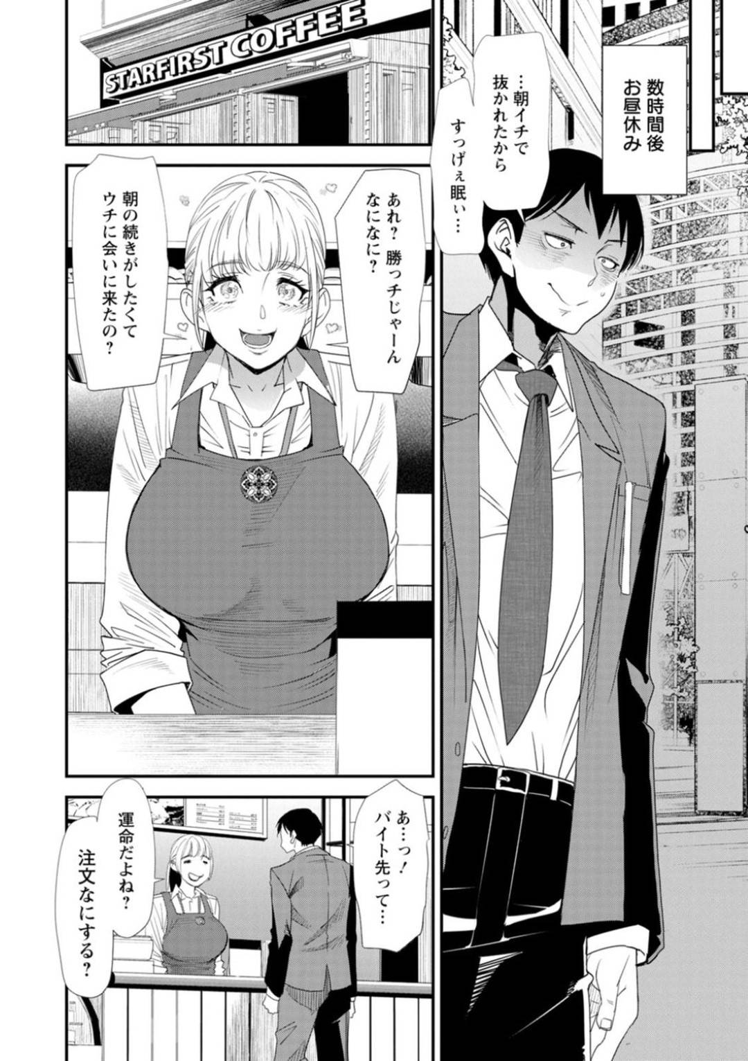 【エロ漫画】セックスレスでムラムラしているエッチな美女…逆レイプにフェラしたりキスしたりしてトロ顔の中出しセックスしちゃう！【大嶋亮：第3話＿貴田 季見子】