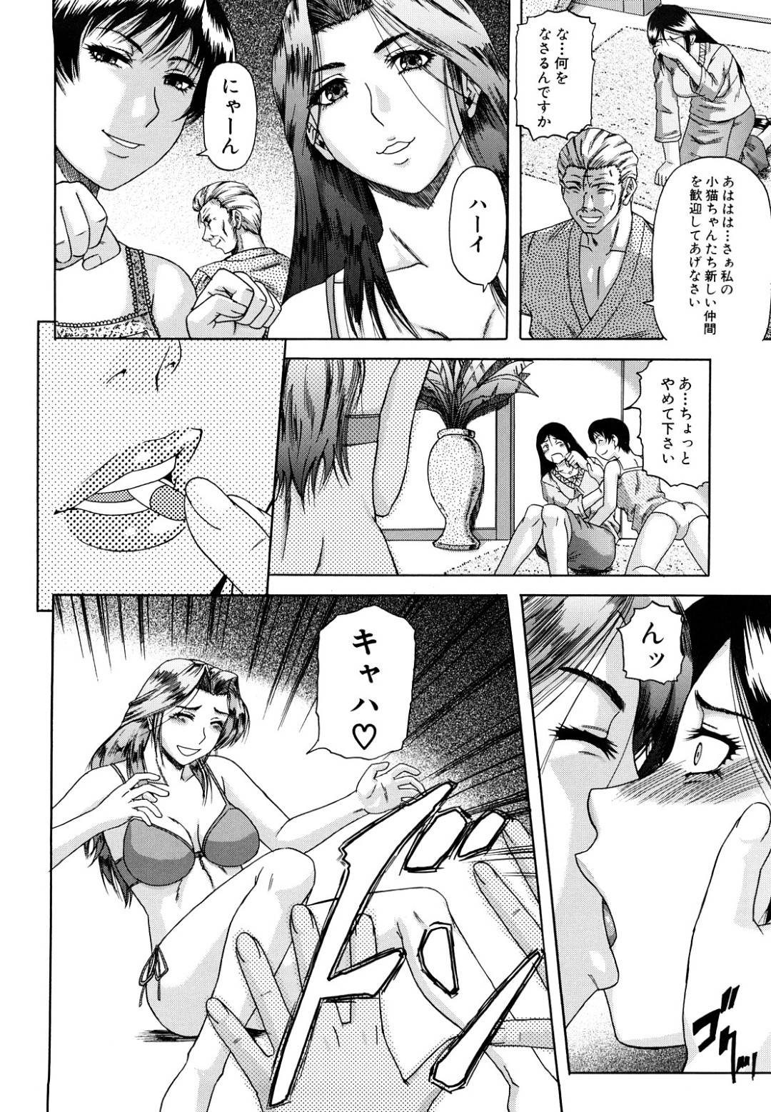 【エロ漫画】脅されて集団セックスするはめになるかわいそうな人妻…寝取られで媚薬責めされたりトロ顔の中出しセックスしちゃう！【成島ゴドー：深淵 sin-en 〈第3話〉】