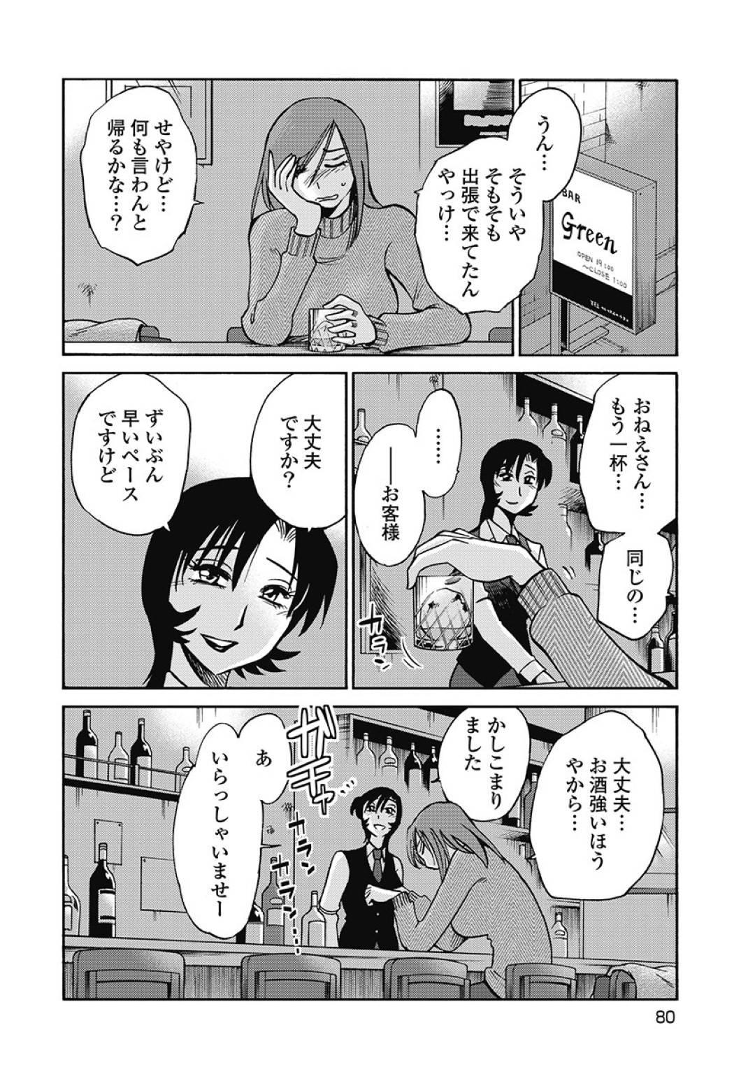 【エロ漫画】ショタな男をラブホへ誘い込み襲っちゃうビッチな人妻…逆レイプにキスしたりフェラしたり騎乗位の中出しセックスで浮気しちゃう！【艶々：第4話 アホか】