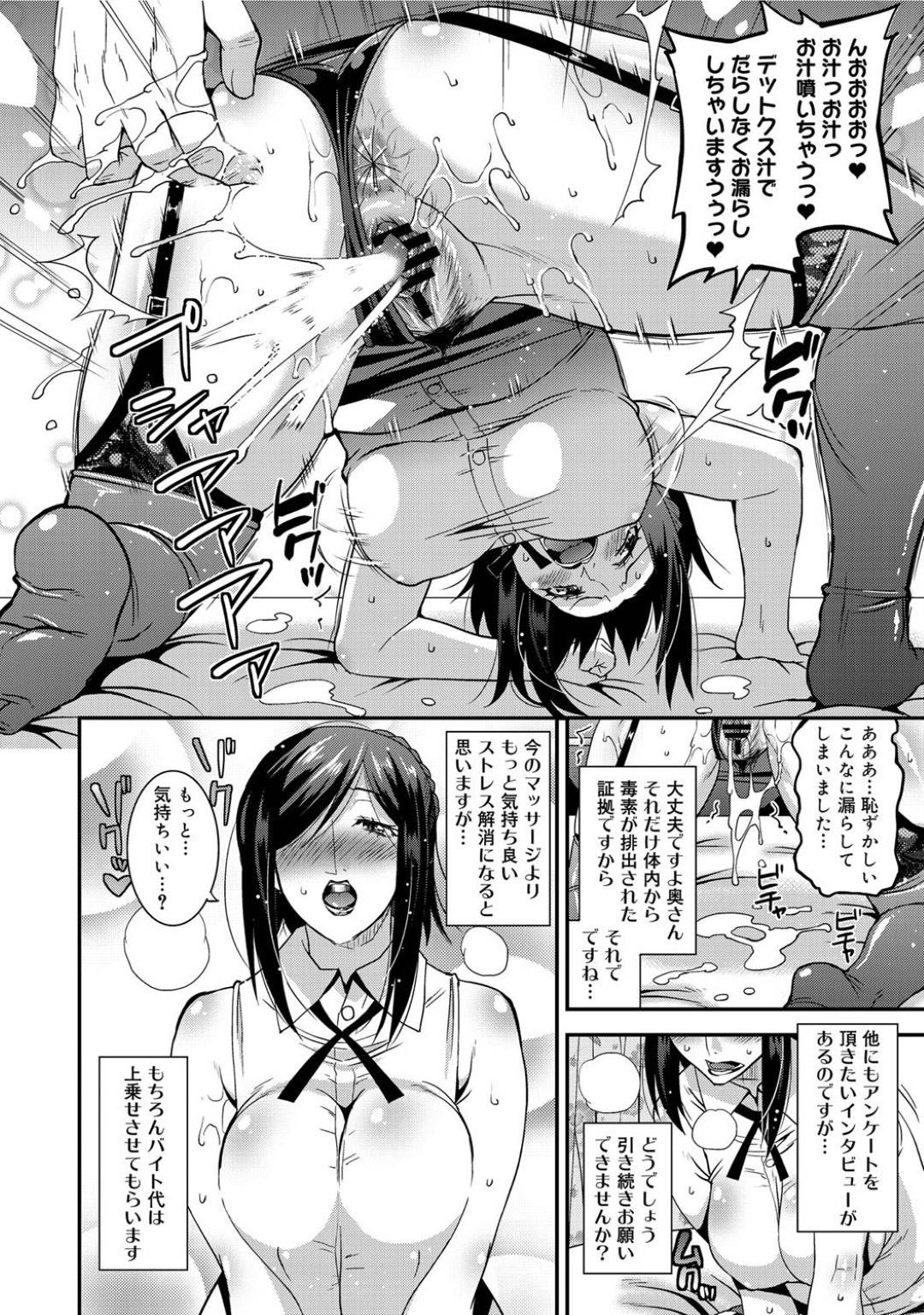 【エロ漫画】騙されてしまってセックスしちゃうエロ下着のムッツリスケベな人妻…乳首責めされたりフェラしたり集団レイプでど変態なトロ顔で寝取られちゃう！【歌麿：騙してAV！痴女奥さん】