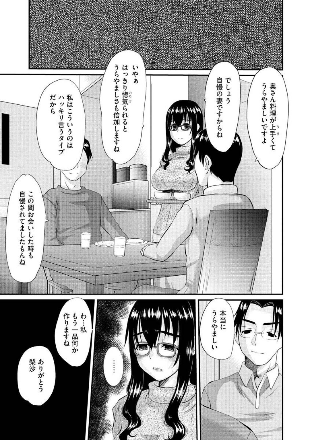 【エロ漫画】脅されて快楽調教されてしまった眼鏡の人妻…フェラしたりバックの中出しセックスでトロ顔になっちゃう！【天誅丸：人妻のイケナイ願望 後編】