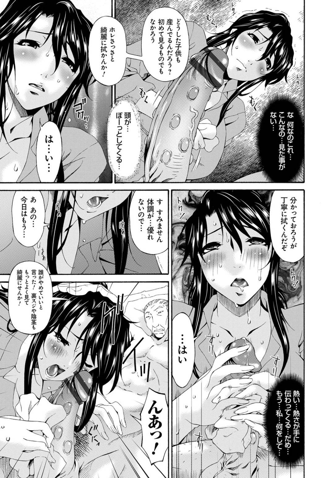 【エロ漫画】おじいさんを介護したら媚薬で襲われちゃう人妻…手コキしたりバックの中出しセックスでど変態なトロ顔に寝取られちゃう！【唄飛鳥：介護奴隷 前編】