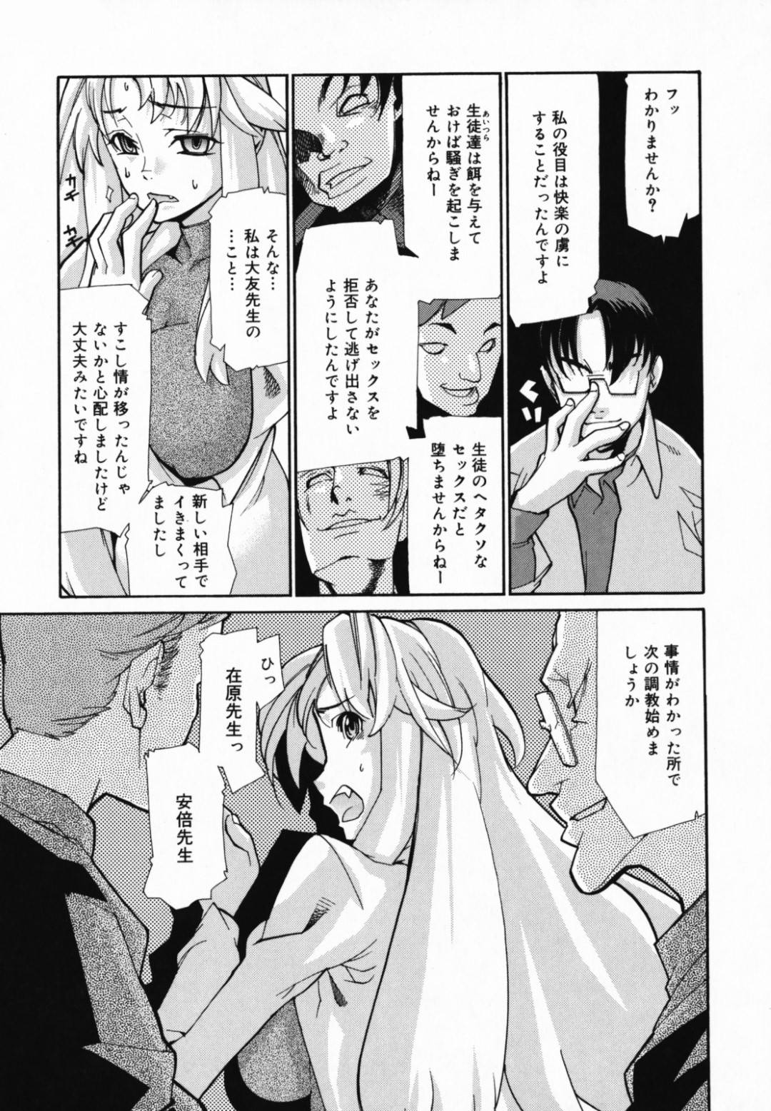 【エロ漫画】集団レイプされちゃうかわいくて生意気な先生…イチャイチャとバックの乳首責めされたりトロ顔の中出しセックスしちゃう！【巴天舞：最終話】