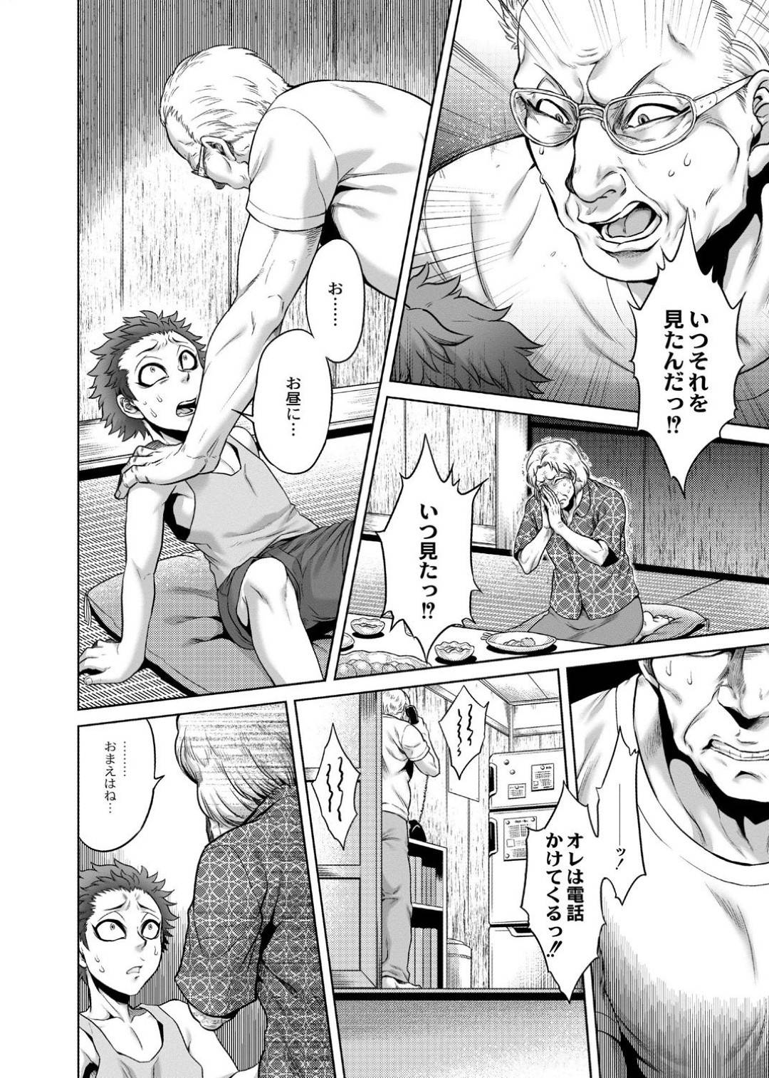 【エロ漫画】ショタを襲っちゃうエッチな長身のお姉さん…逆レイプにキスしたりフェラしたりトロ顔の中出しセックスで筆下ろししちゃう！【叙火：第一話 八尺様】