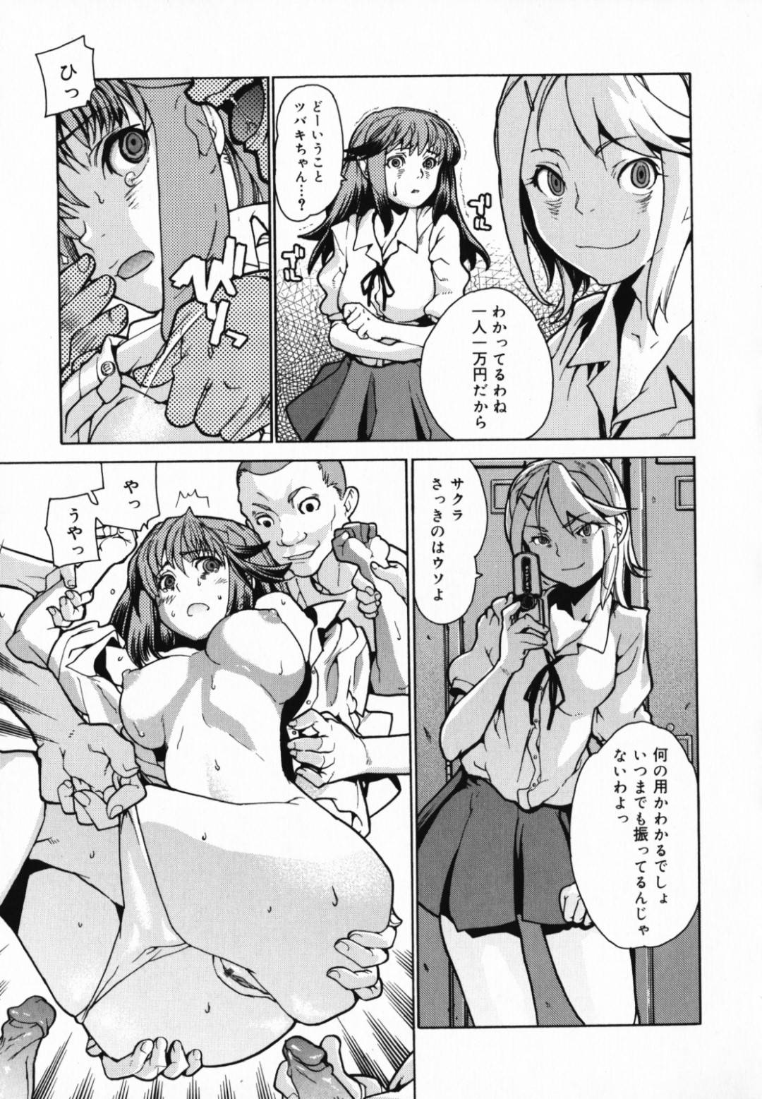 【エロ漫画】素直な妹と彼女を追いこめようとした性悪な姉…集団レイプで乳首責めされたりトロ顔の処女喪失されちゃう！【巴天舞：咲くやこの花】