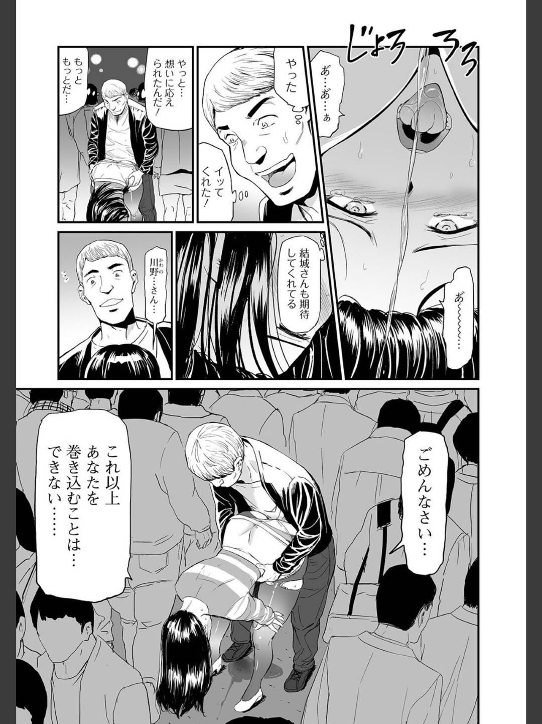 【エロ漫画】街中で熱いセックスしちゃうかわいくてど変態な人妻…イチャイチャとバックの中出しセックスでトロ顔になっちゃう！【山田タヒチ：人妻通販 第５話】