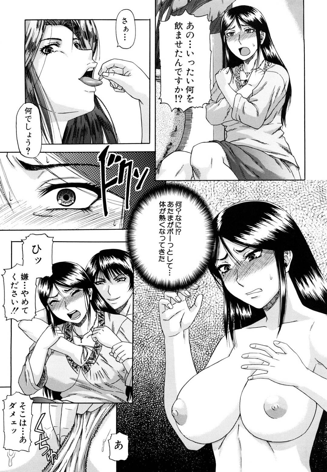 【エロ漫画】脅されて集団セックスするはめになるかわいそうな人妻…寝取られで媚薬責めされたりトロ顔の中出しセックスしちゃう！【成島ゴドー：深淵 sin-en 〈第3話〉】