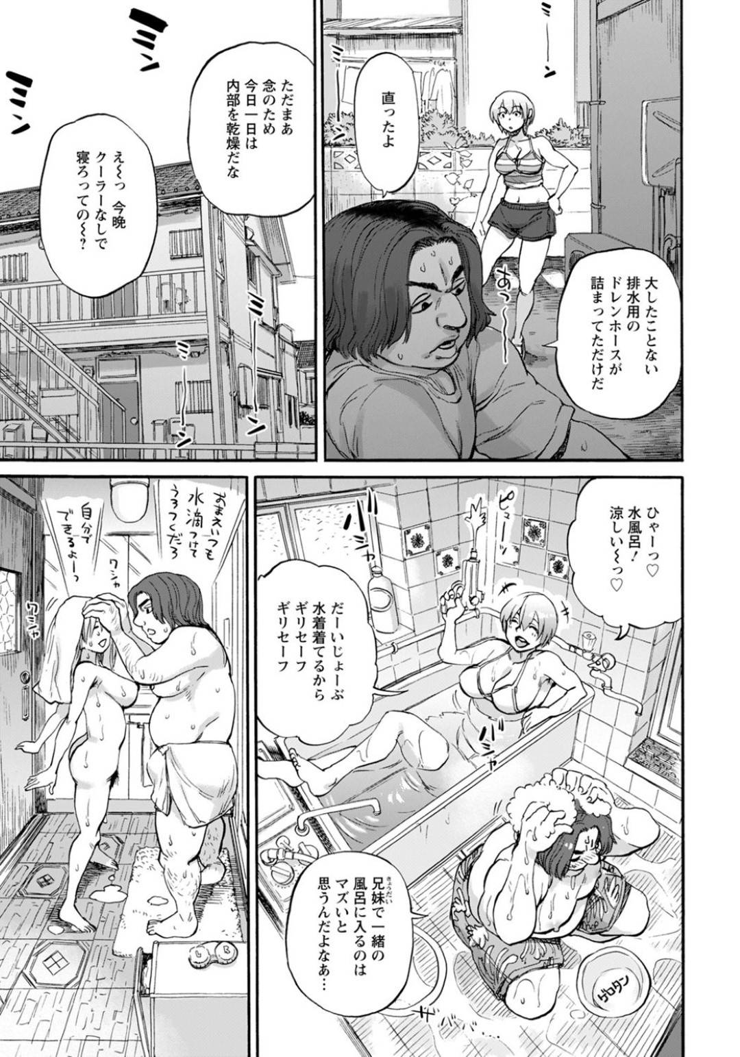 【エロ漫画】兄に夜這いされちゃうかわいくてエッチな妹…近親相姦にバックの中出しセックスでド変態なトロ顔の中出ししちゃう！【雨山電信：月曜日の恋人たち】