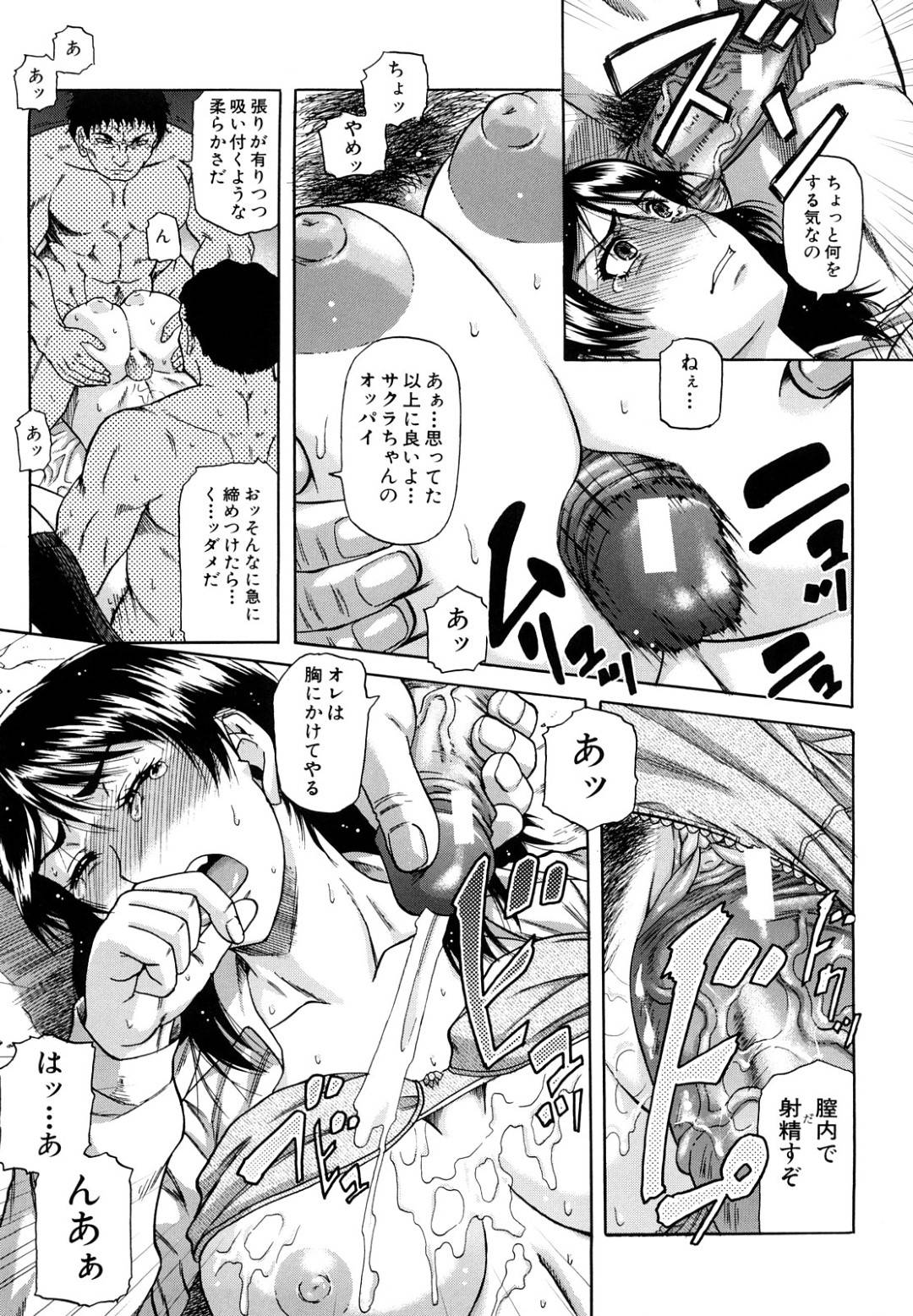 【エロ漫画】脅されて襲われちゃう可哀そうな母娘たち…寝取られで集団レイプで乳首責めされたりトロ顔の中出しセックスされちゃう！【成島ゴドー：深淵 sin-en 〈最終話〉】