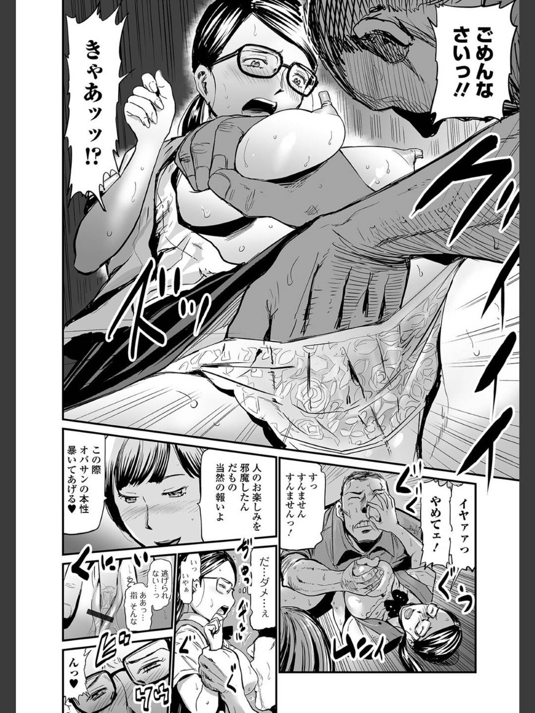 【エロ漫画】エッチなOLと男に襲われちゃう眼鏡の人妻…乳首舐めされたりトロ顔のだいしゅきホールドの中出しセックスでトロ顔になっちゃう！【山田タヒチ：人妻ムレムレ試着室】