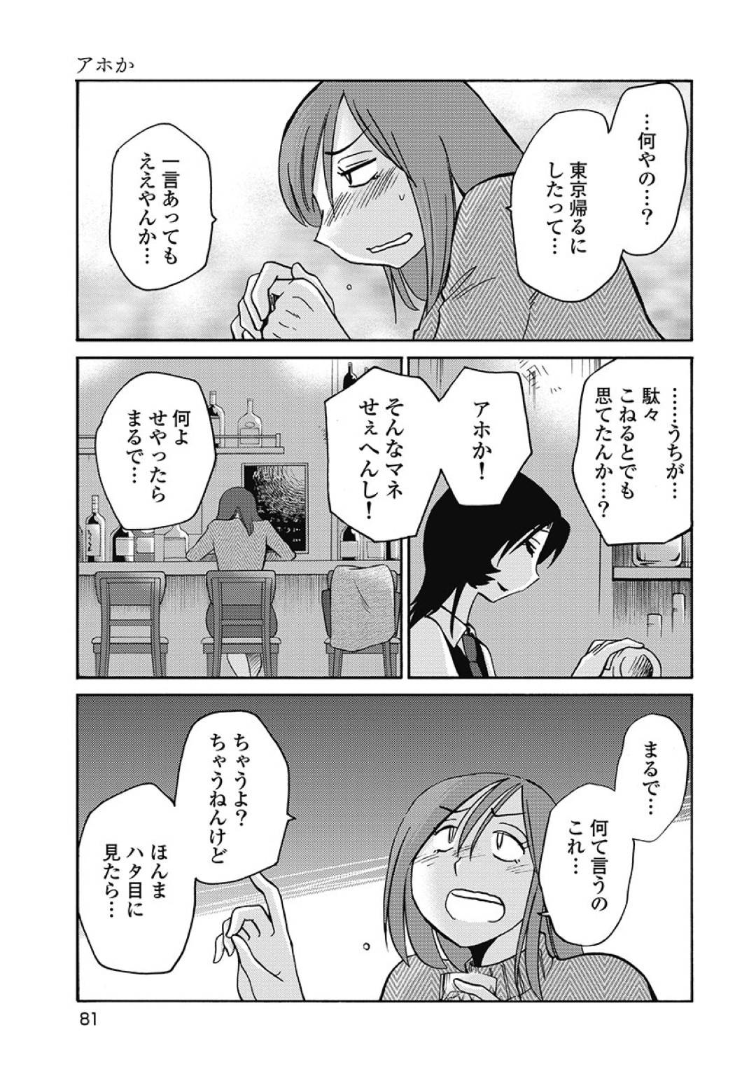 【エロ漫画】ショタな男をラブホへ誘い込み襲っちゃうビッチな人妻…逆レイプにキスしたりフェラしたり騎乗位の中出しセックスで浮気しちゃう！【艶々：第4話 アホか】