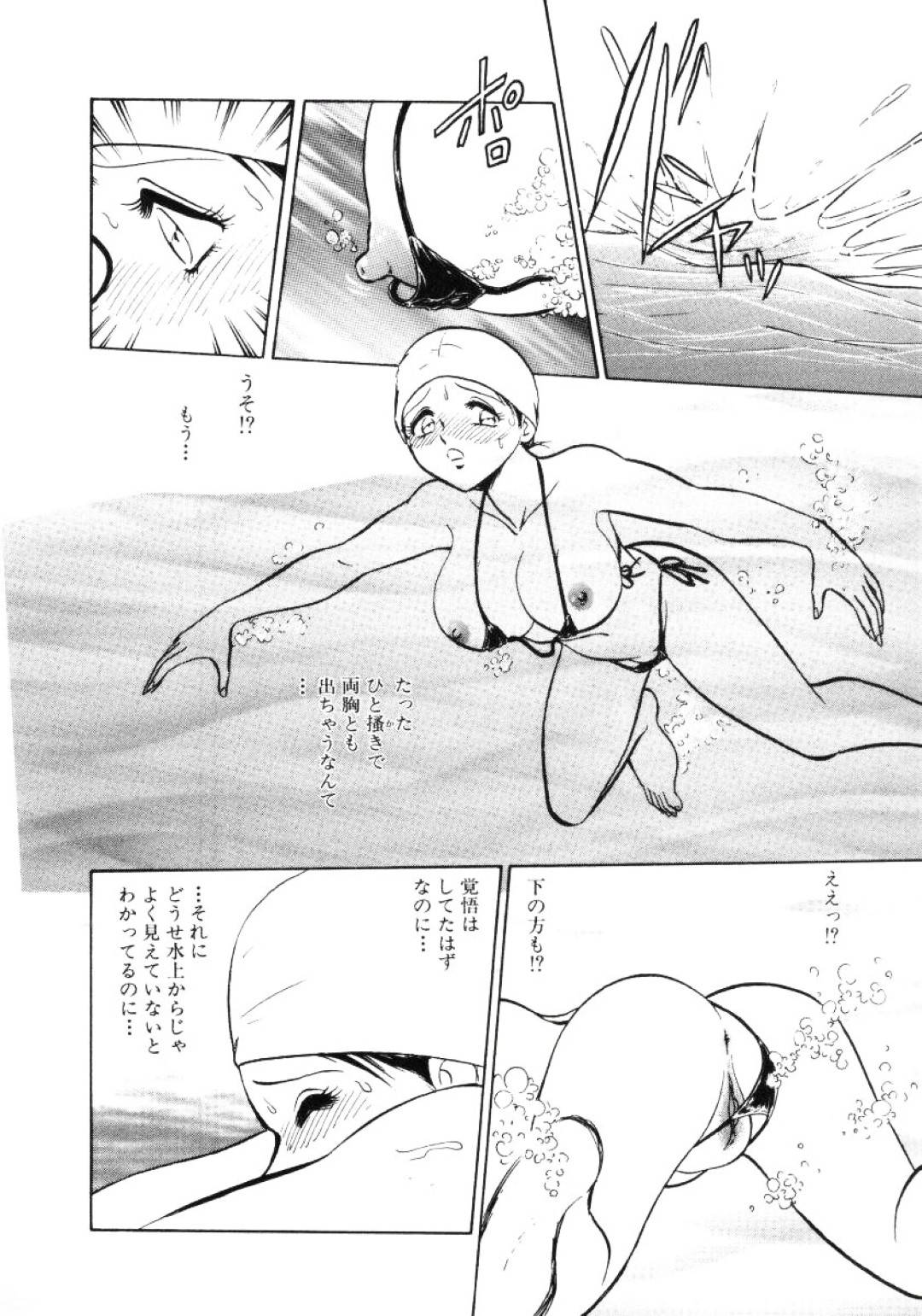 【エロ漫画】エロ水着で調教されちゃう眼鏡の美少女…緊縛されちゃってど変態なトロ顔に調教されちゃう！【毛野楊太郎：＃1：淫らな人魚姫】