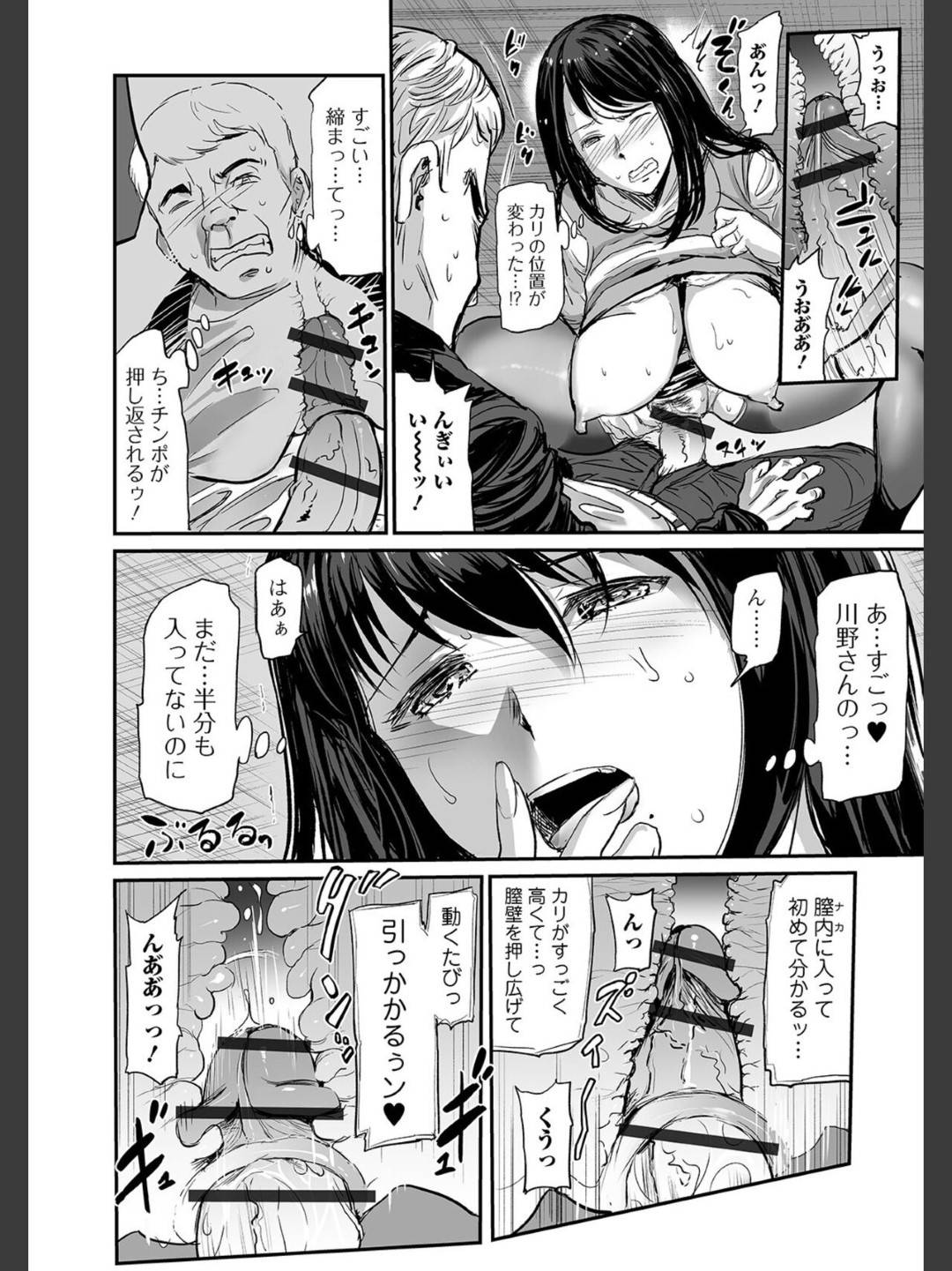 【エロ漫画】金で買ってくれた男に恋してセックスしてしまった未亡人…イチャイチャと中出しセックスで筆下ろししちゃう！【山田タヒチ：人妻通販 第3話】