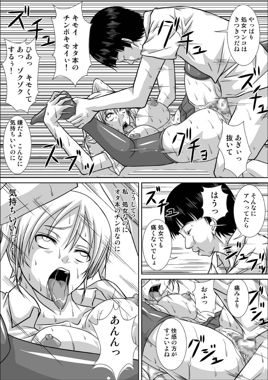 【エロ漫画】娘のストーカーに調教されちゃうセクシーなお母さんと生意気だったはずの娘…ど変態なトロ顔にディープキスされたり3Pの中出しセックスされちゃう！【ほよよ堂：ママが私のストーカーとSEXしてる その2】