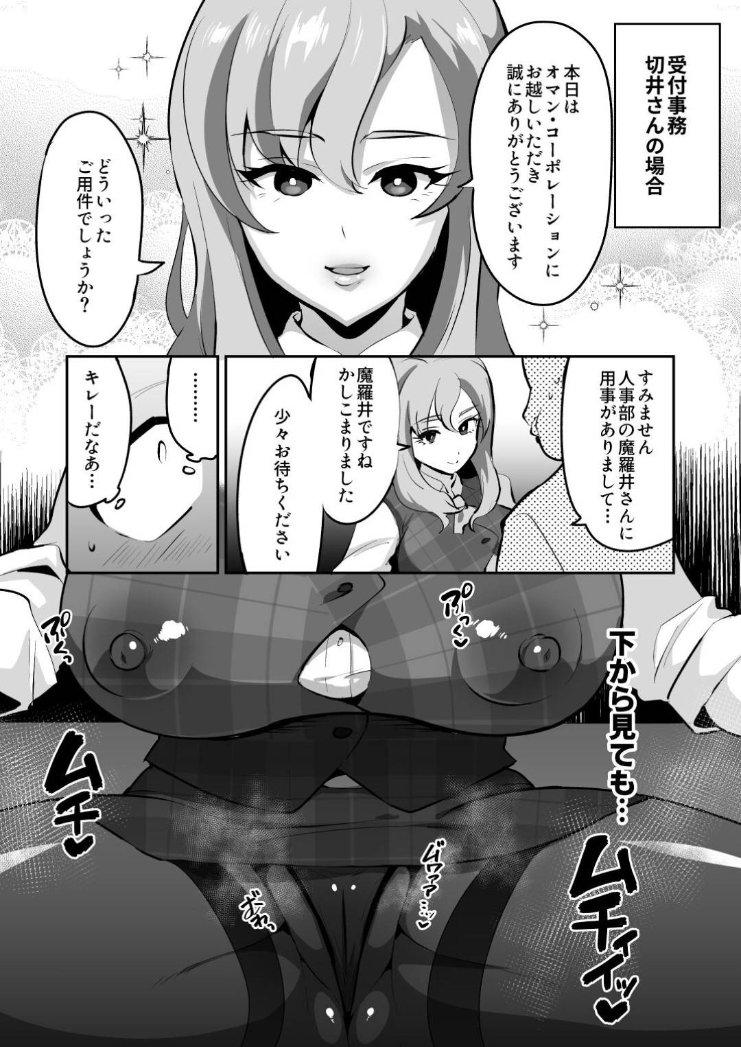 【エロ漫画】クーデレなサポートセンターの美女…乳首責めされたりバキュームフェラしたり中出しセックスでど変態なトロ顔になっちゃう！【黒森ヤガ：ムチッ弊社自慢の太め美人社員たち】