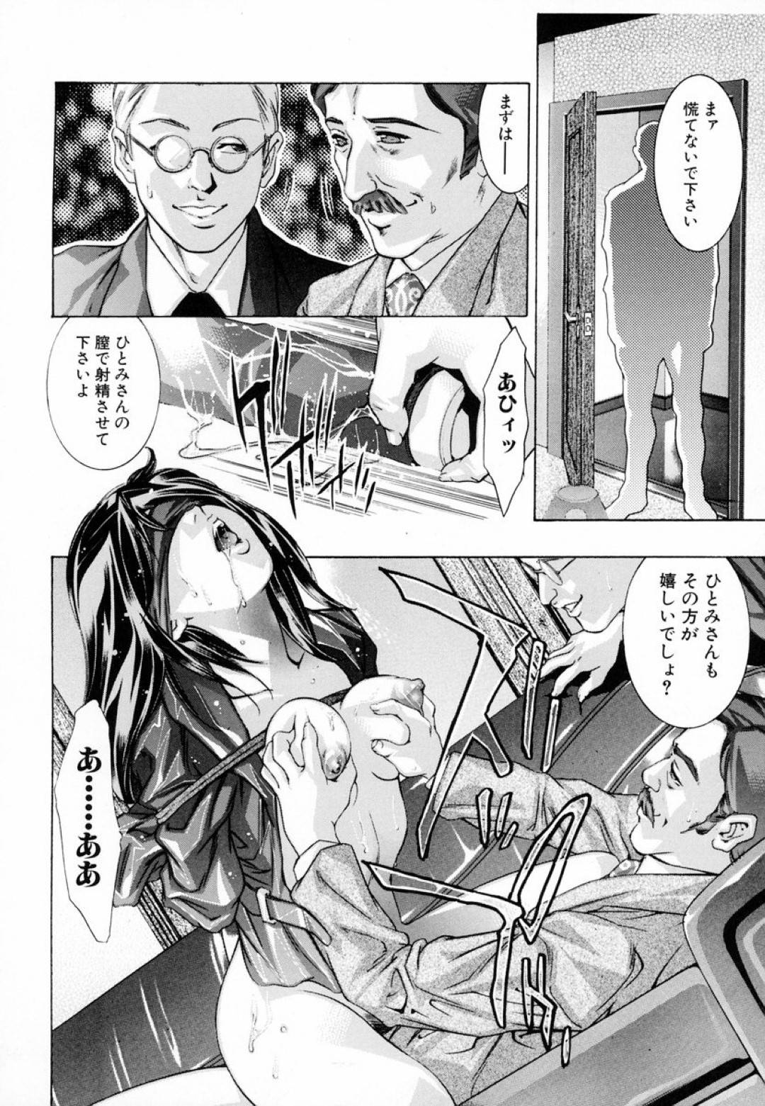 【エロ漫画】ひたすら玩具調教されているビッチすぎるドMな人妻…フェラしたり乳首責めしたりしてトロ顔の中出しセックスしちゃう！【鬼窪浩久、華先亜輝：第9話 目覚めた淫欲】