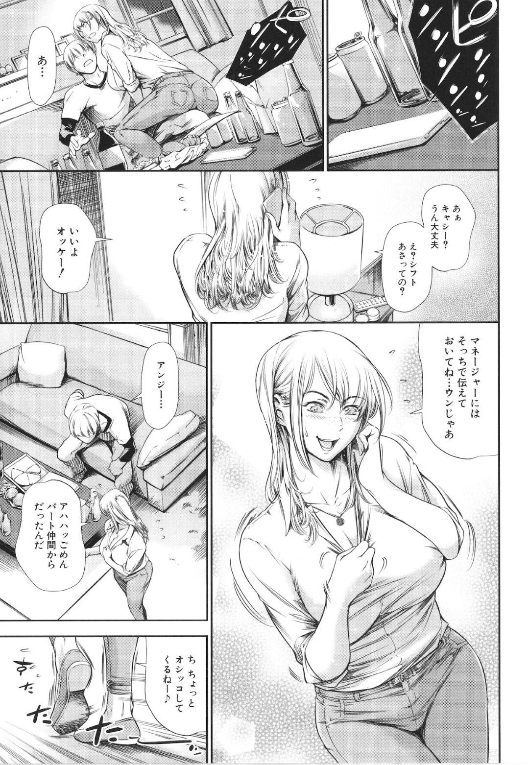 【エロ漫画】義理の弟に襲われちゃって嬉しいスケベな義理のお姉さんの人妻…寝取られてイチャイチャとキスしたりトロ顔の中出しセックスしちゃう！【まぐろ帝國：Do you like lap dance？】