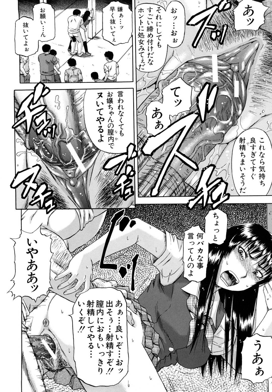 【エロ漫画】オッサンたちにレイプされちゃう生意気なJK…集団レイプでバックの中出しセックスとかでド変態なトロ顔になっちゃう！【成島ゴドー：ペット】