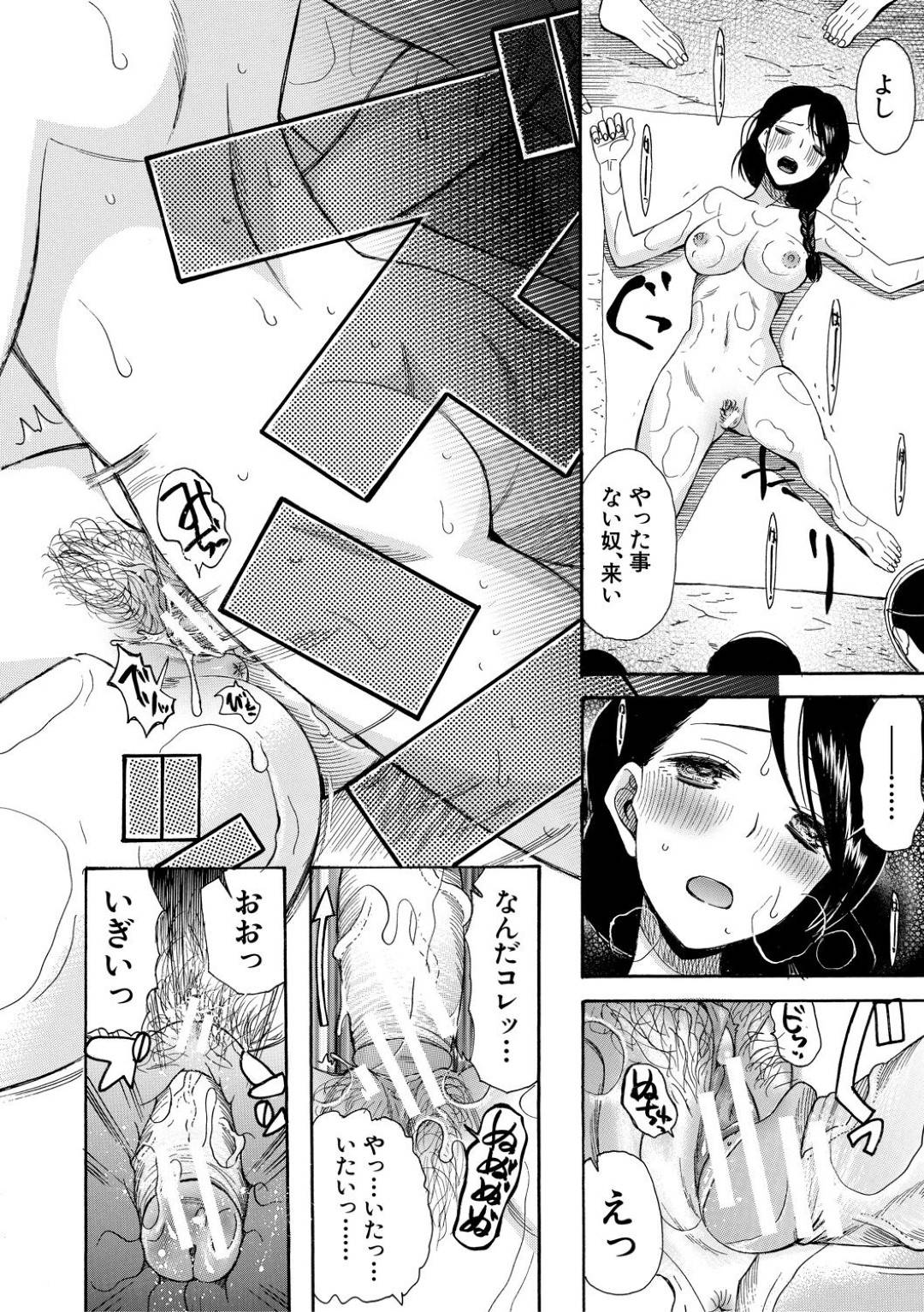 【エロ漫画】媚薬を飲まれて襲われちゃう生意気なお姉ちゃん…集団レイプで乳首責めされたりトロ顔の中出しセックスされちゃう！【星憑ネオン。：蓮葉島の娘達 〈第4話〉】