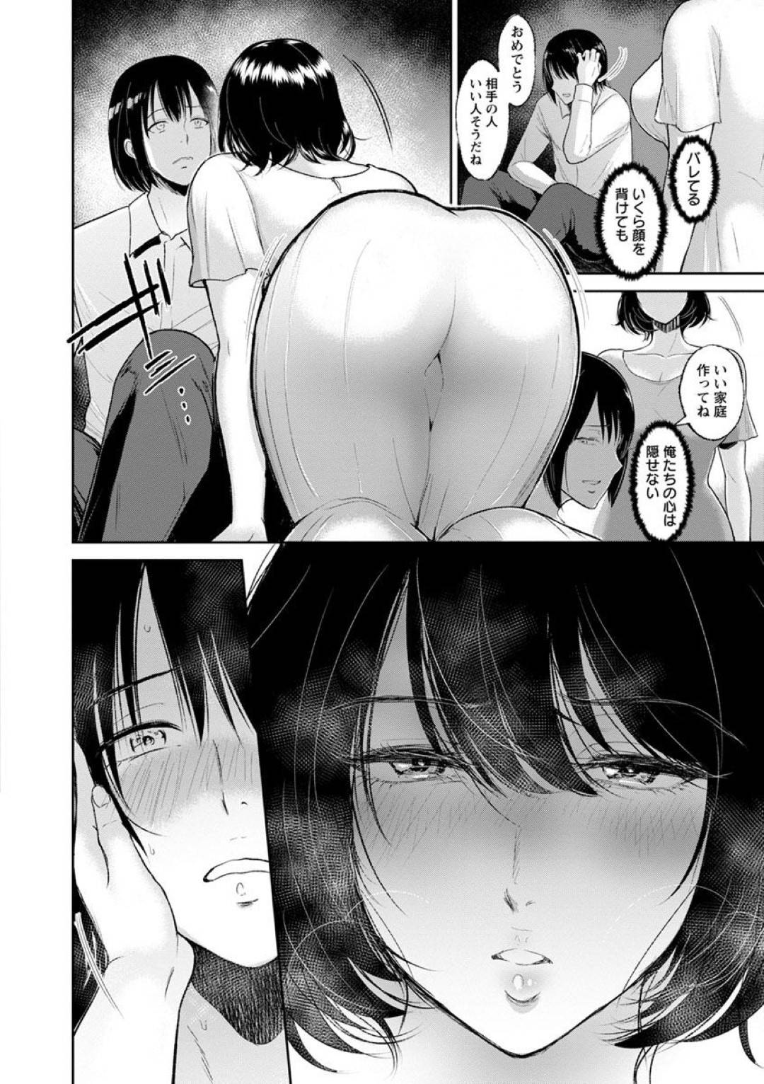 【エロ漫画】結婚したけど仲の良かった弟に会えて嬉しいエッチすぎる双子の姉…イチャイチャとフェラしたりド変態なトロ顔に寝取られちゃう！【ビフィダス：フタゴの密室】