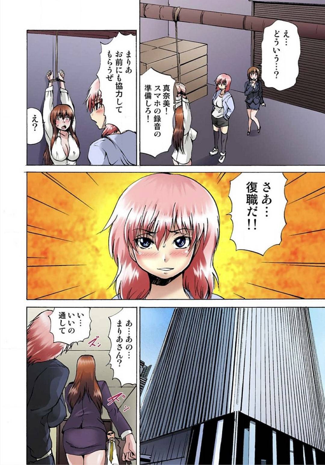 【エロ漫画】ひたすら女体化した美少女に襲われちゃうかわいそうな爆乳の美少女…SMプレイで緊縛されたり玩具責めでレズセックスしちゃう！【月下冴喜：女体化された俺のおまめ責めんなーッ!! ～快感マシンで絶頂管理～ 2 第17話】