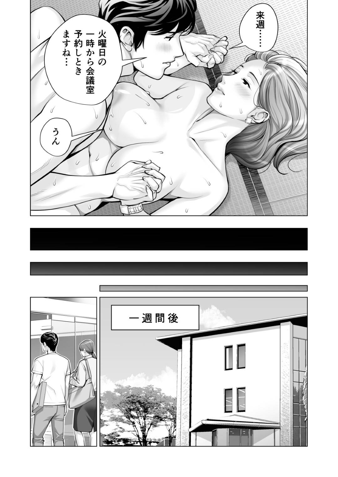 【エロ漫画】ど変態にエッチな爆乳の人妻…イチャイチャとキスしたりトロ顔の中出しセックスしちゃう！【津差宇土： 自治会の人妻はとてもHでした。2 地区センター職員 中原恵子編】