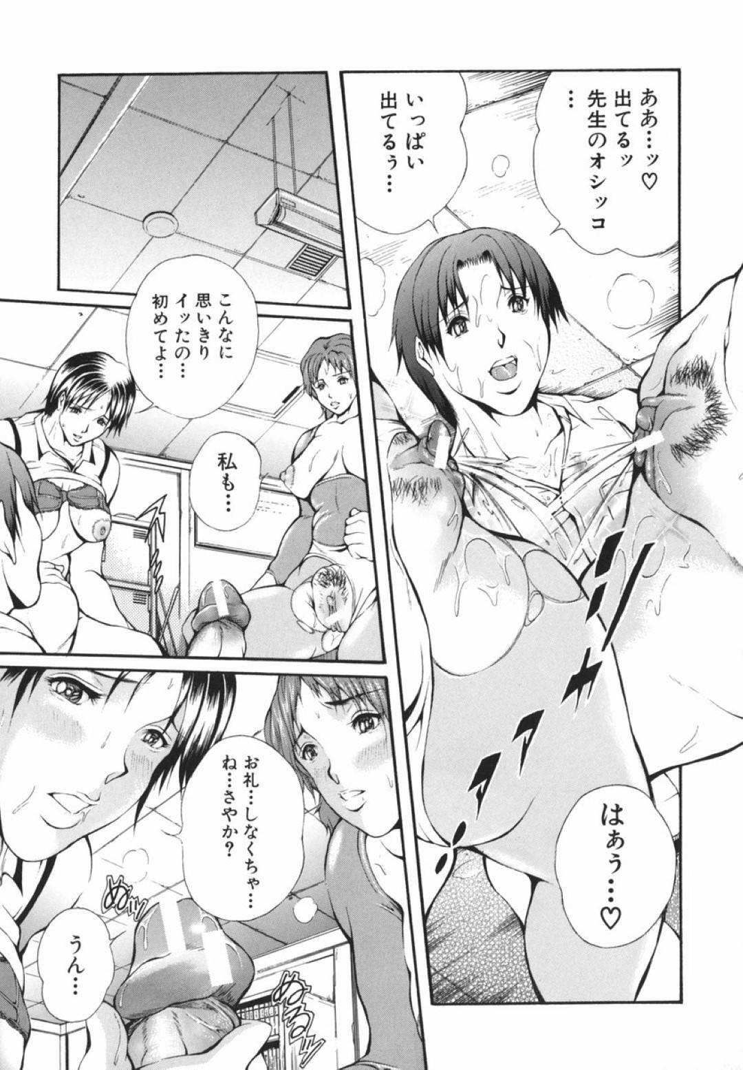 【エロ漫画】パンツでオナニーしている男の子を襲っちゃうド変態すぎる先生たち…３Pにイチャイチャと乳首責めされたりしてトロ顔の中出しセックスしちゃう！【玉木たまお：放課後 後編】