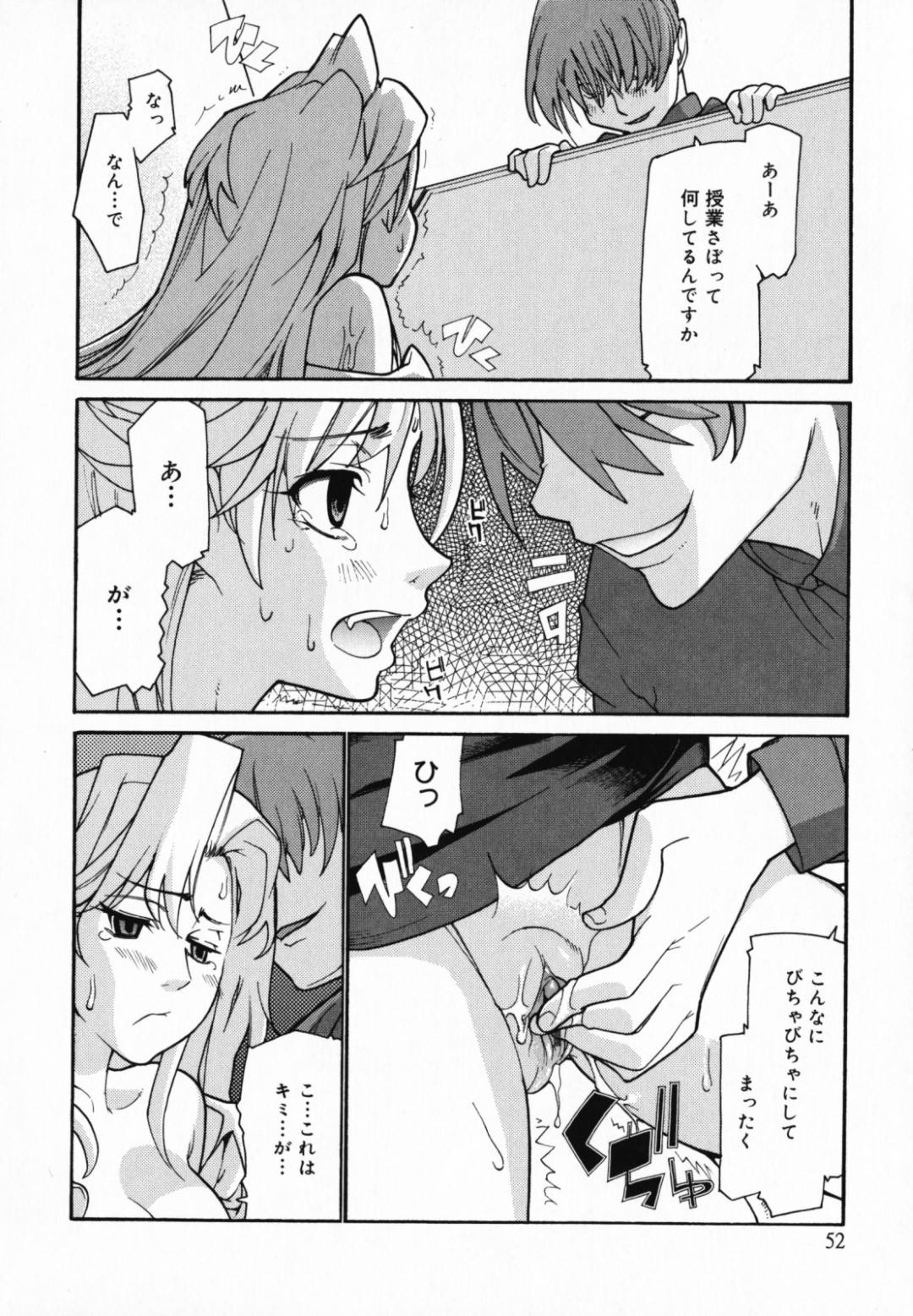 【エロ漫画】生徒に襲われちゃう生意気でかわいい先生…レイプにクンニしたりトロ顔の中出しセックスしちゃう！【巴天舞：憂鬱な快楽 第2話】