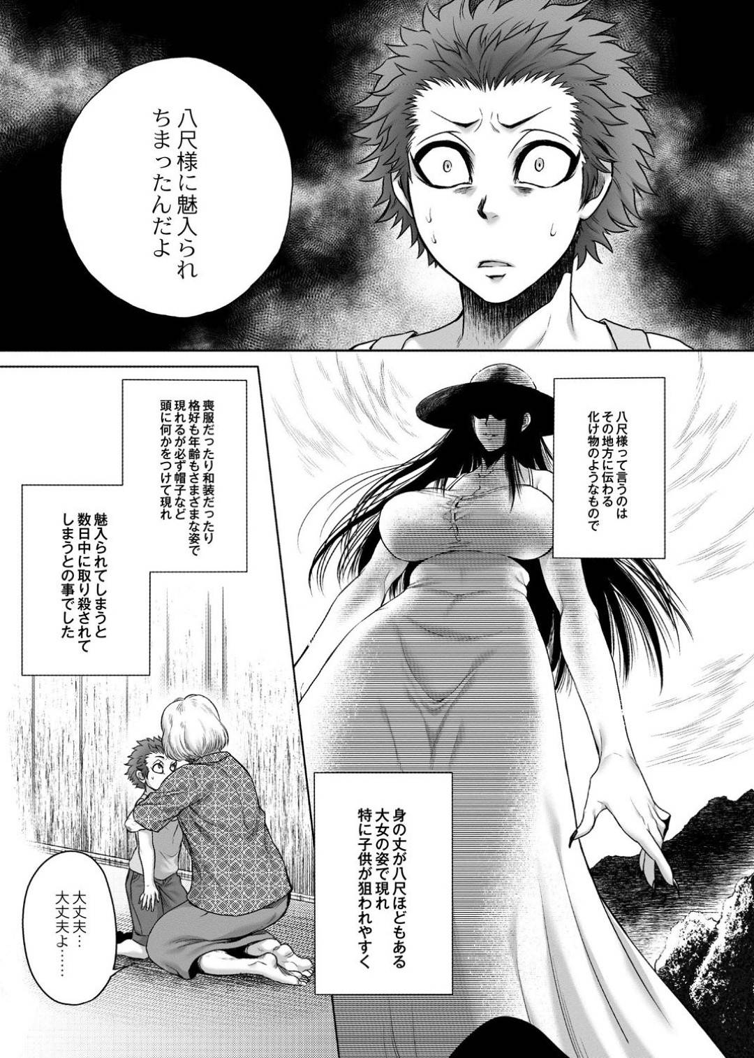 【エロ漫画】ショタを襲っちゃうエッチな長身のお姉さん…逆レイプにキスしたりフェラしたりトロ顔の中出しセックスで筆下ろししちゃう！【叙火：第一話 八尺様】