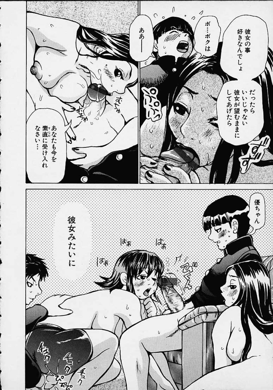 【エロ漫画】生徒たちとセックスしちゃうグラマーでエッチすぎる先生…イチャイチャと３Pのトロ顔の中出しセックスしちゃう！【吉良広義：第七話 僕たちの関係】