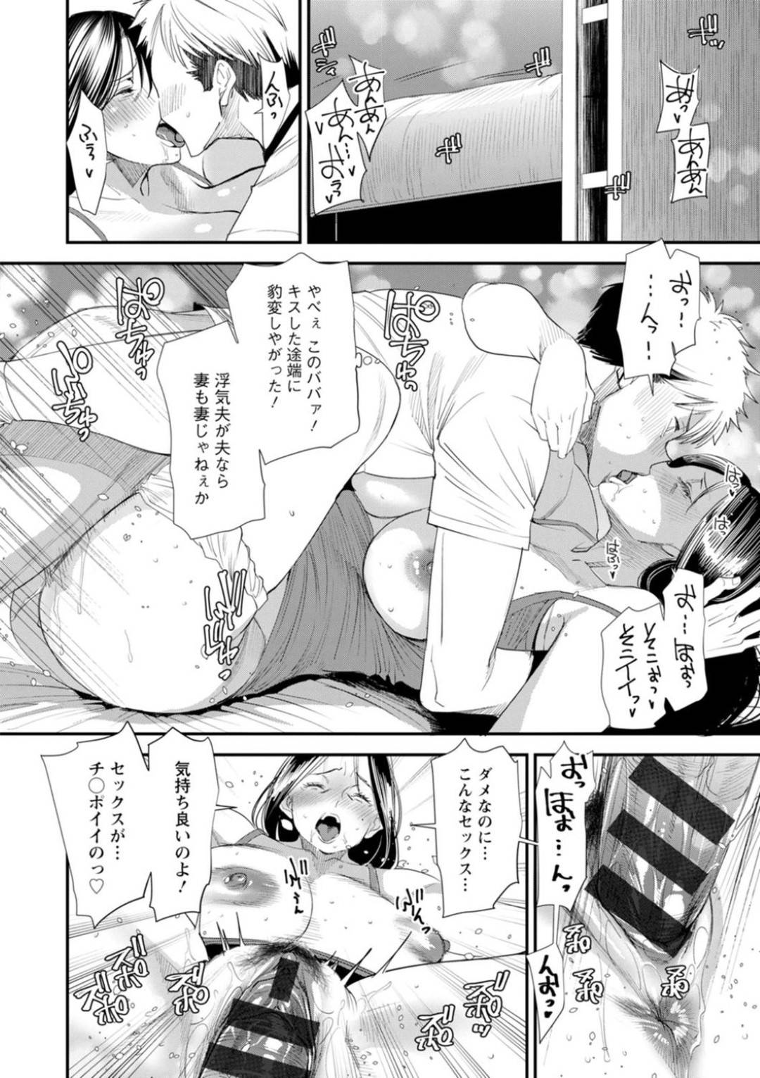 【エロ漫画】浮気を夫にされちゃった腹いせと成り行きで同居した年下の男のおかげで自分も浮気しちゃうエッチな人妻…イチャイチャとだいしゅきホールドの中出しセックスでトロ顔になっちゃう！【大嶋亮：二重契約 前編】