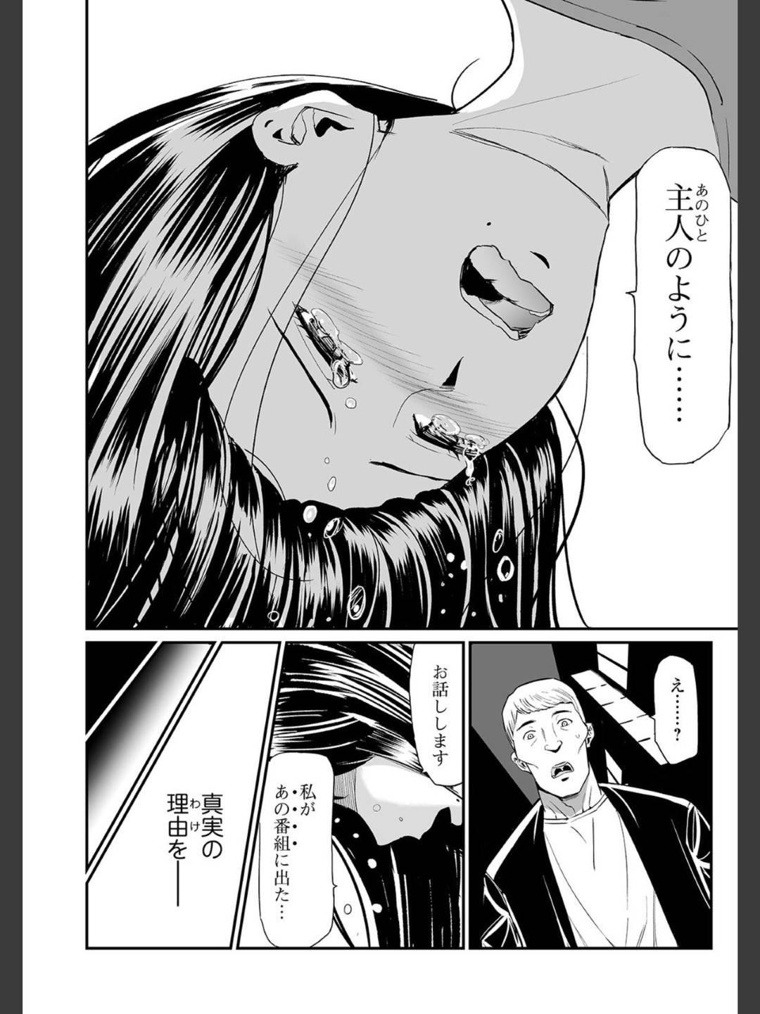 【エロ漫画】街中で熱いセックスしちゃうかわいくてど変態な人妻…イチャイチャとバックの中出しセックスでトロ顔になっちゃう！【山田タヒチ：人妻通販 第５話】