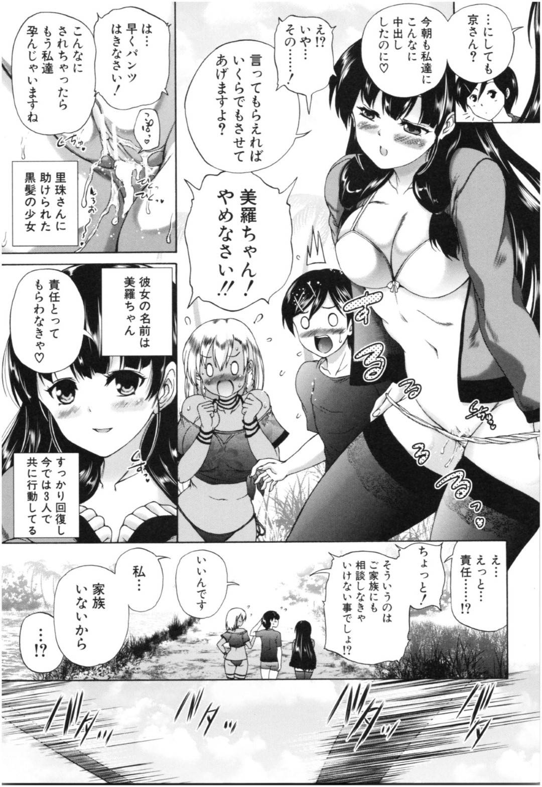 【エロ漫画】復活したらど変態な痴女になってしまったエロゾンビたち…逆レイプの集団セックスで媚薬効果でド変態なトロ顔になっちゃう！【和原ヨウ：浸食島 第２話】