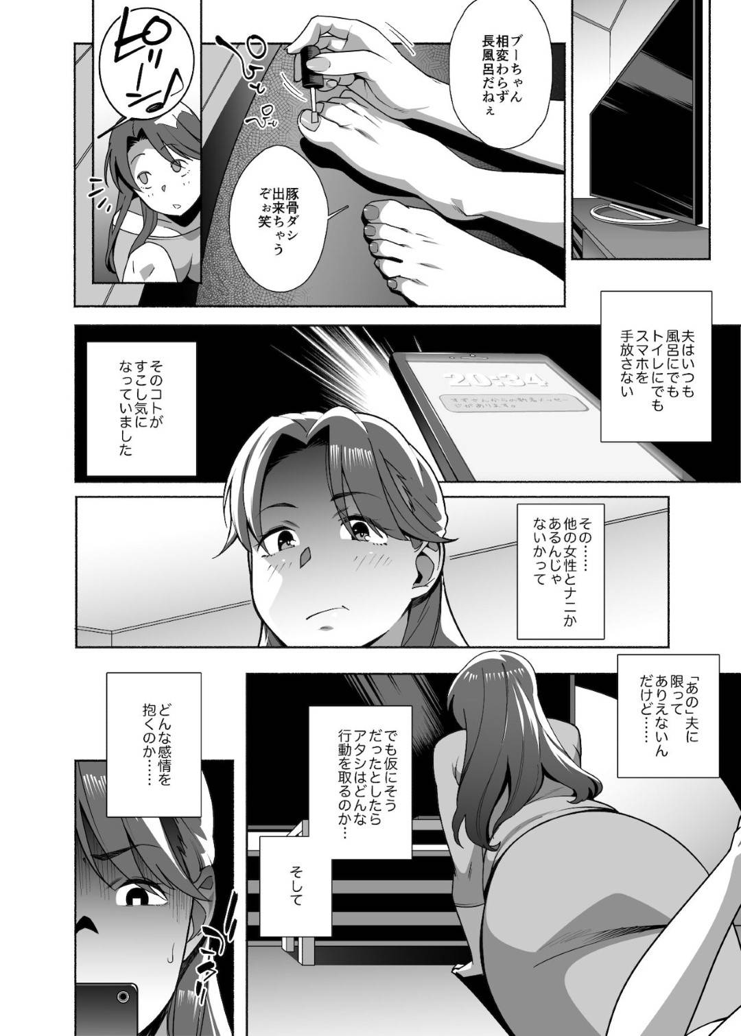 【エロ漫画】夫に不倫をされていてお金にも困っていて自分も不倫しちゃうムッツリスケベな人妻…イチャイチャとだいしゅきホールドにキスしたりクンニしたりしてど変態なトロ顔に快楽堕ちに寝取られちゃう！【おじょ：人妻ぺっと～人妻がパパ活セックスにハマり夫公認で男たちのペットになる話～【前編】】