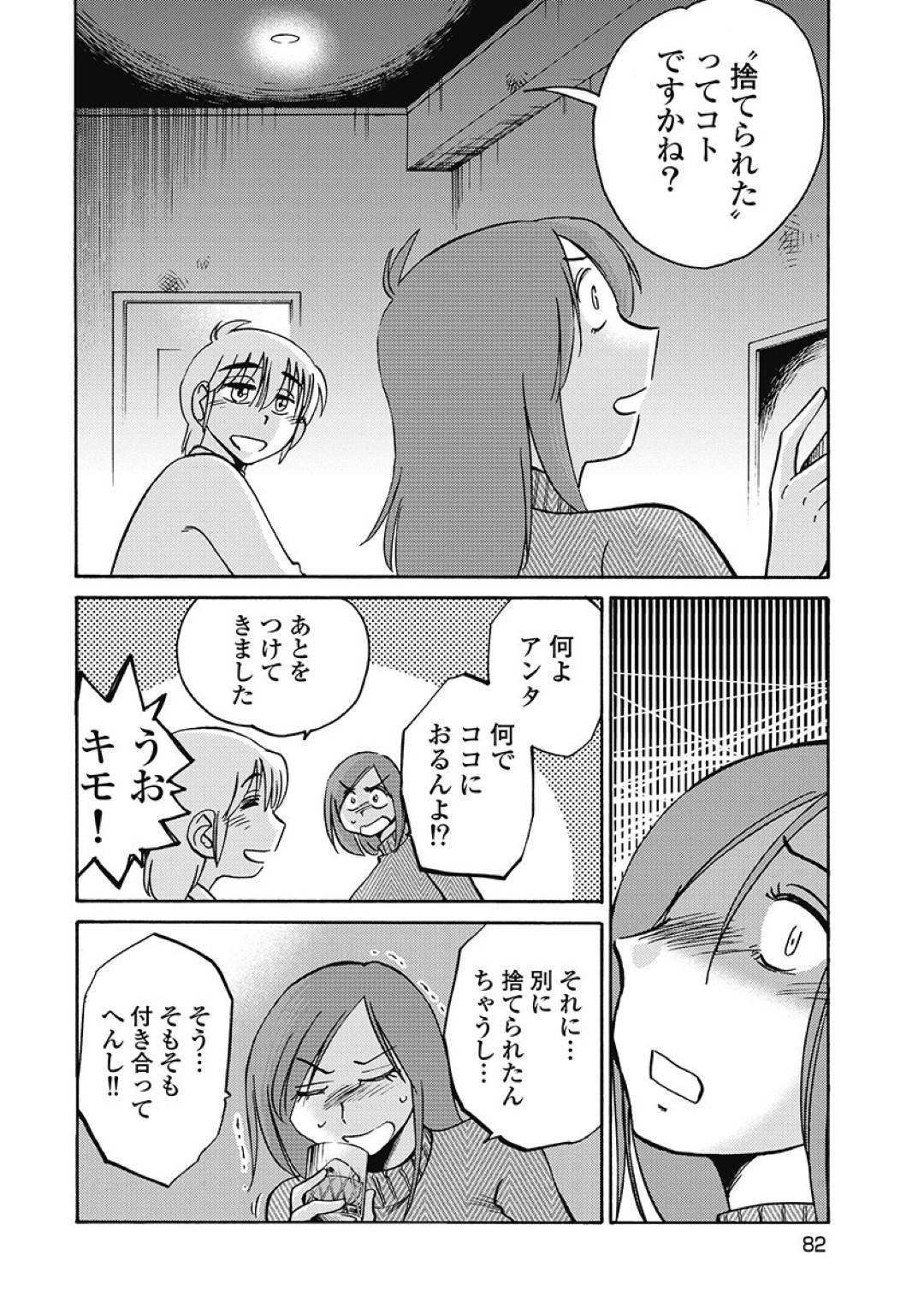 【エロ漫画】ショタな男をラブホへ誘い込み襲っちゃうビッチな人妻…逆レイプにキスしたりフェラしたり騎乗位の中出しセックスで浮気しちゃう！【艶々：第4話 アホか】