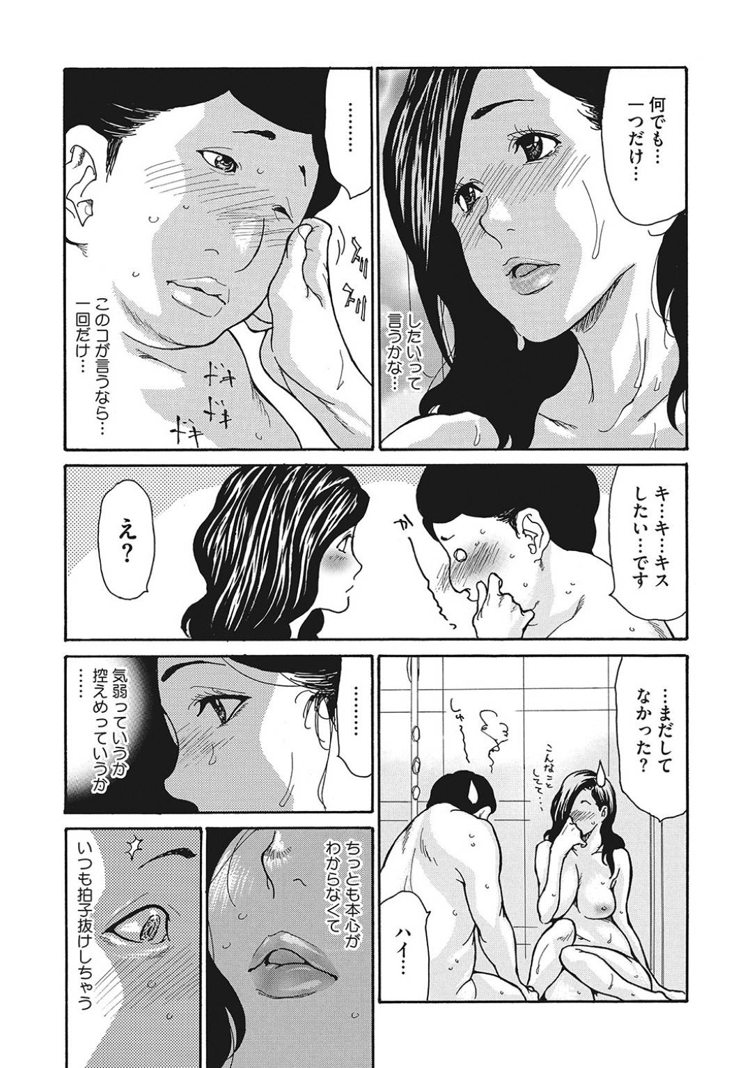 【エロ漫画】セックスが上手な部下に感謝の気持ちで襲われちゃう生意気な人妻の上司…クンニされたりキスしたり浮気な中出しセックスでど変態なトロ顔になっちゃう！【葵ヒトリ：気弱な部下の育て方 前編】