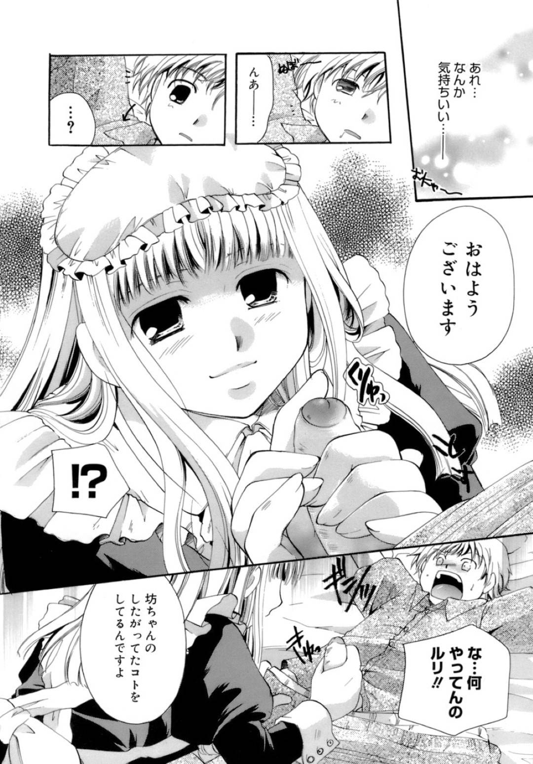 【エロ漫画】エッチなショタを襲っちゃうムッツリスケベなメイド…逆レイプに手コキしたり筆下ろしの中出しセックスでイチャイチャしちゃう！【いとうえい：メイドさんとボク】