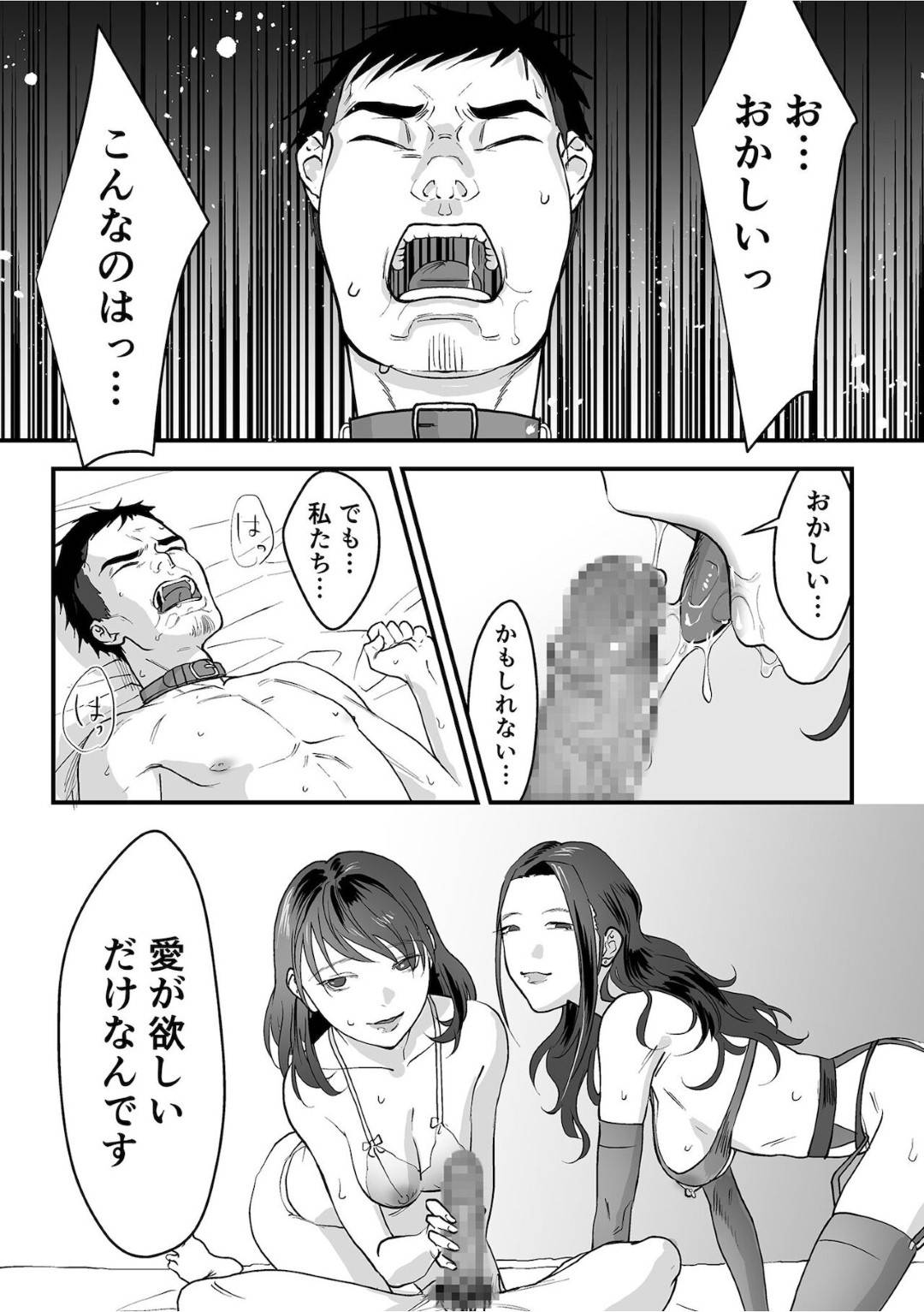 【エロ漫画】男の先生を逆に調教しちゃうエッチすぎる母親とその娘…3PにWフェラしたり逆アナル責めしたりしてど変態なトロ顔に中出しセックスしちゃう！【澱泥カカリヤ：女系家族に跪く第3話】