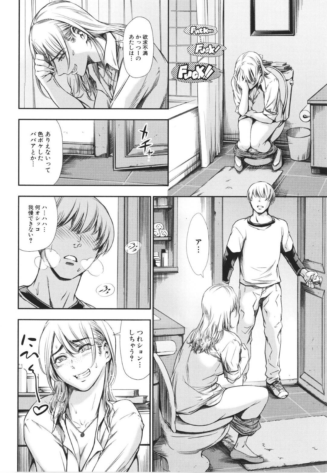 【エロ漫画】義理の弟に襲われちゃって嬉しいスケベな義理のお姉さんの人妻…寝取られてイチャイチャとキスしたりトロ顔の中出しセックスしちゃう！【まぐろ帝國：Do you like lap dance？】