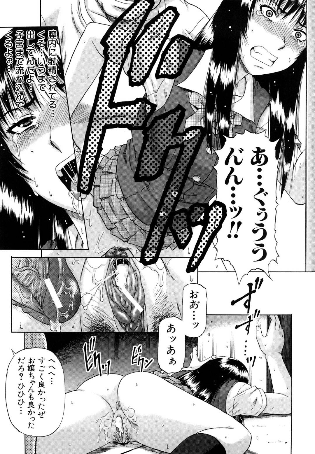 【エロ漫画】オッサンたちにレイプされちゃう生意気なJK…集団レイプでバックの中出しセックスとかでド変態なトロ顔になっちゃう！【成島ゴドー：ペット】